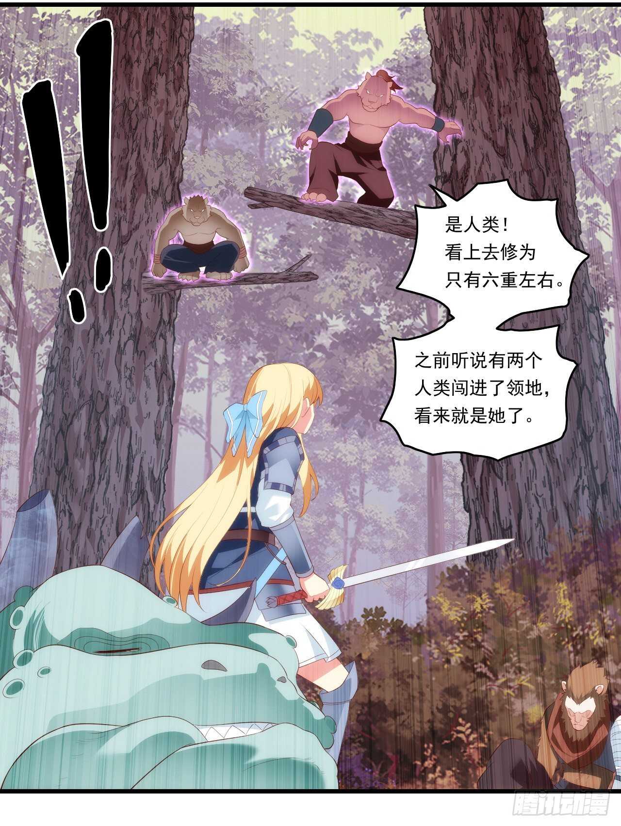领主什么的无所谓啦韩漫全集-第81话 给我狠狠的宠无删减无遮挡章节图片 