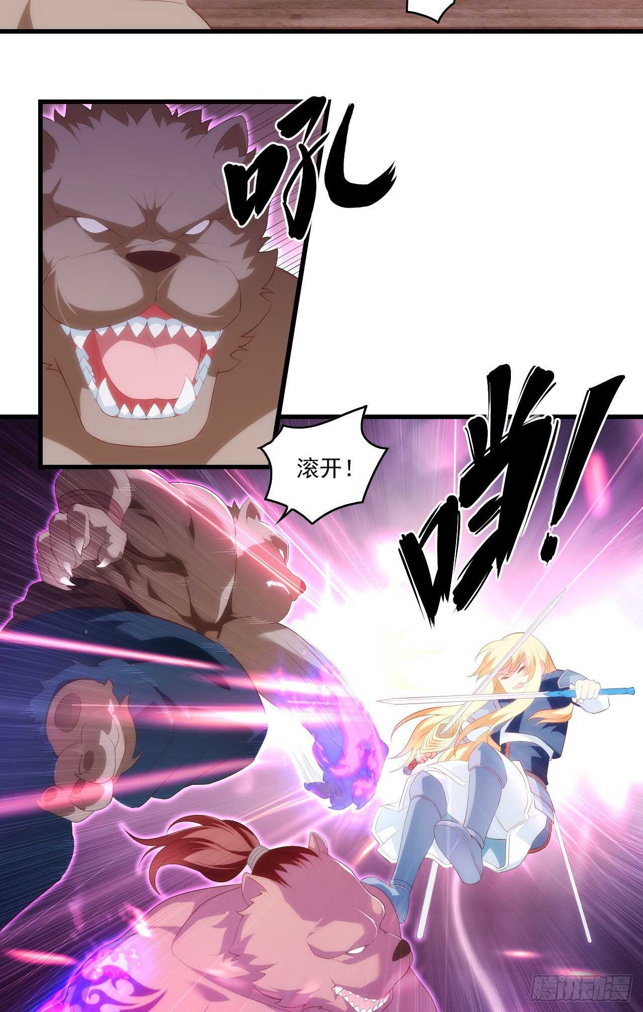 领主什么的无所谓啦韩漫全集-第81话 给我狠狠的宠无删减无遮挡章节图片 