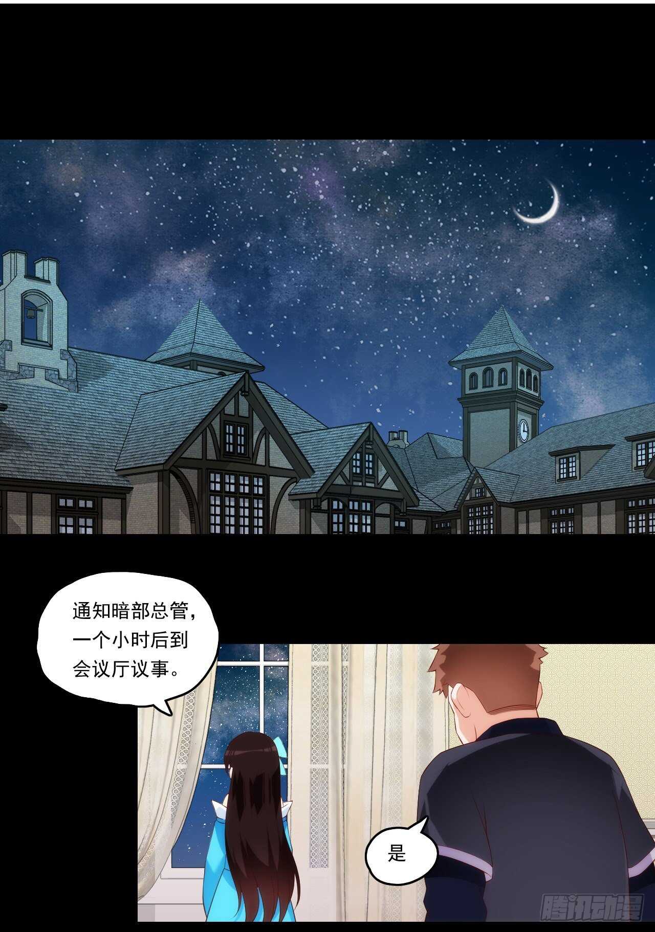 领主什么的无所谓啦韩漫全集-第83话 是我杀了她无删减无遮挡章节图片 