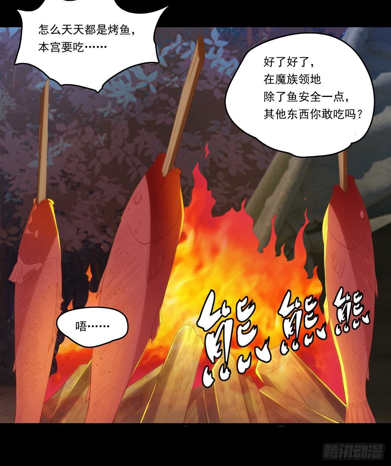 领主什么的无所谓啦韩漫全集-第83话 是我杀了她无删减无遮挡章节图片 