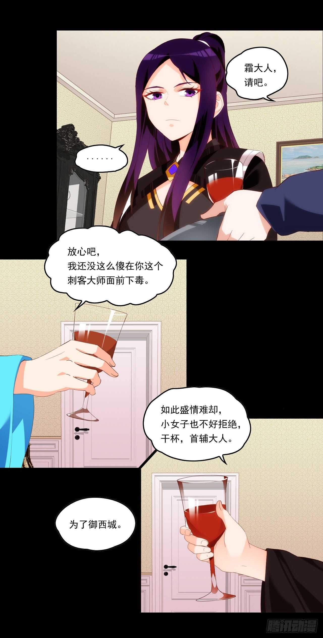 领主什么的无所谓啦韩漫全集-第83话 是我杀了她无删减无遮挡章节图片 