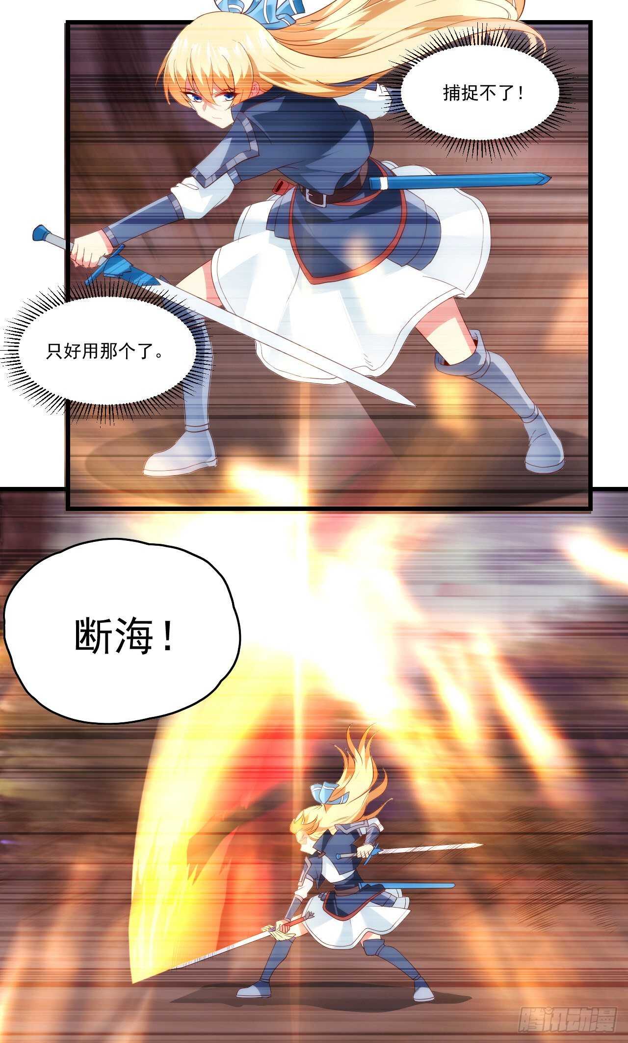 领主什么的无所谓啦韩漫全集-第83话 是我杀了她无删减无遮挡章节图片 
