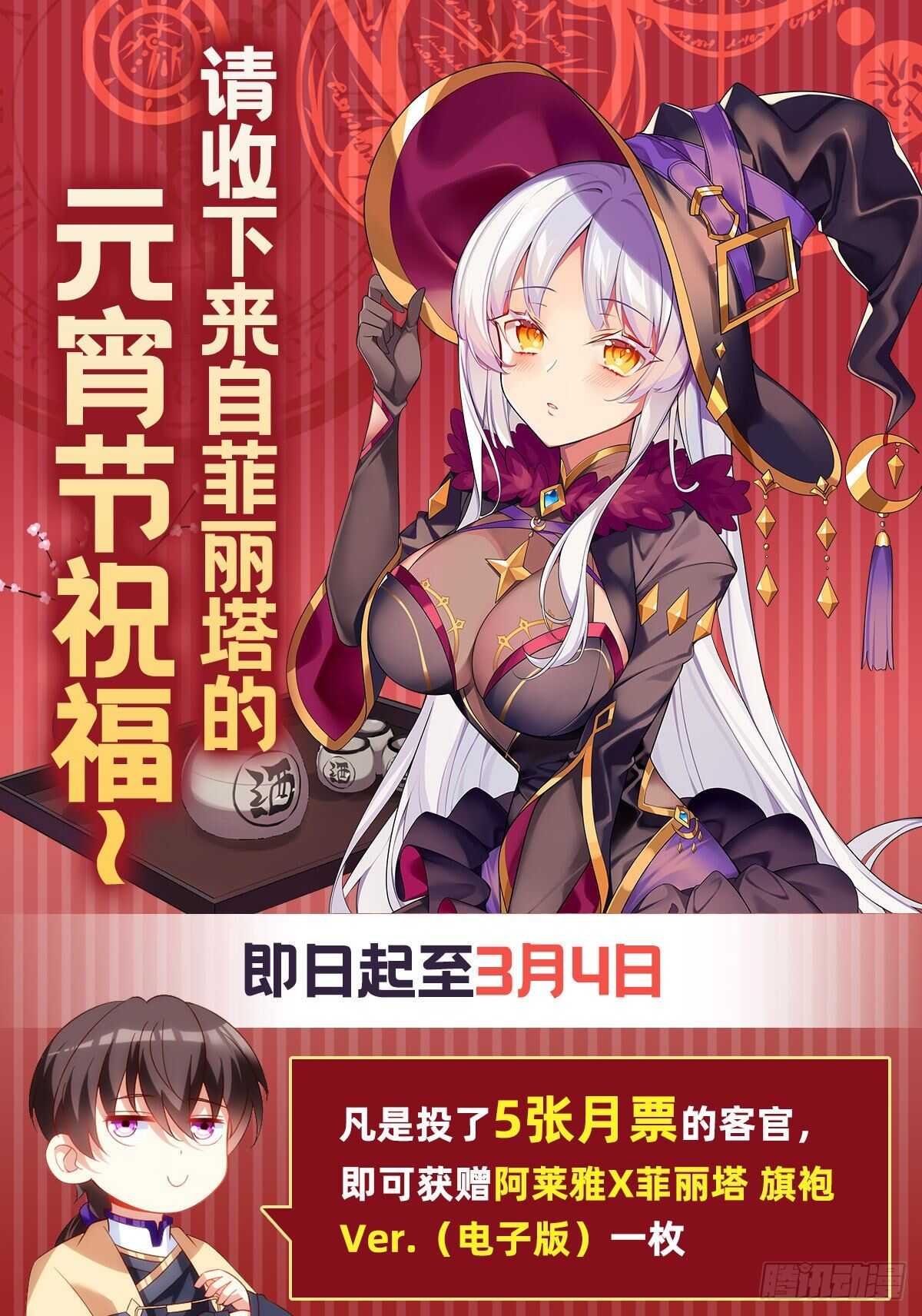 领主什么的无所谓啦韩漫全集-第83话 是我杀了她无删减无遮挡章节图片 