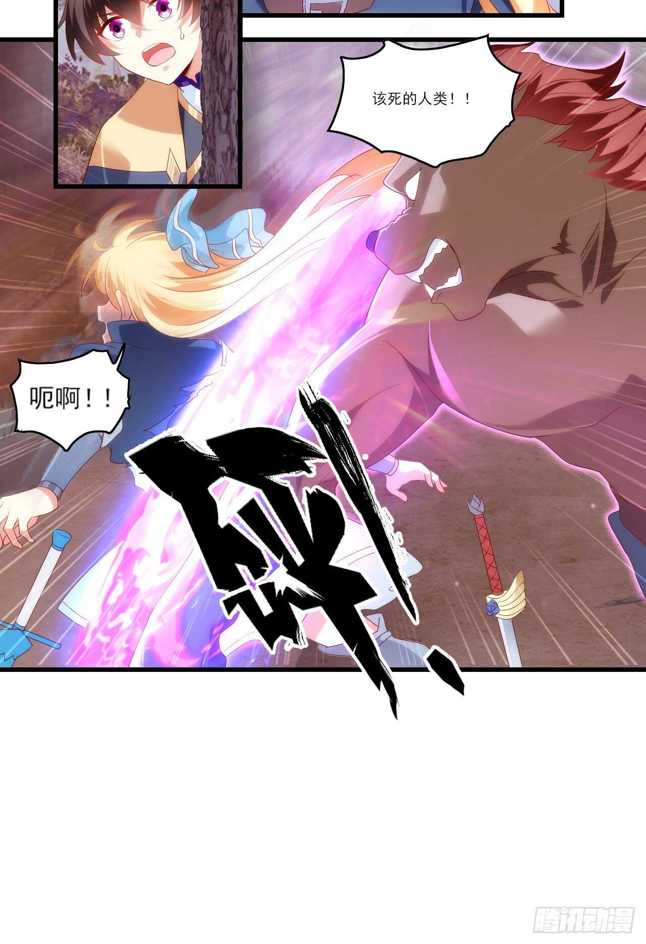 领主什么的无所谓啦韩漫全集-第83话 是我杀了她无删减无遮挡章节图片 