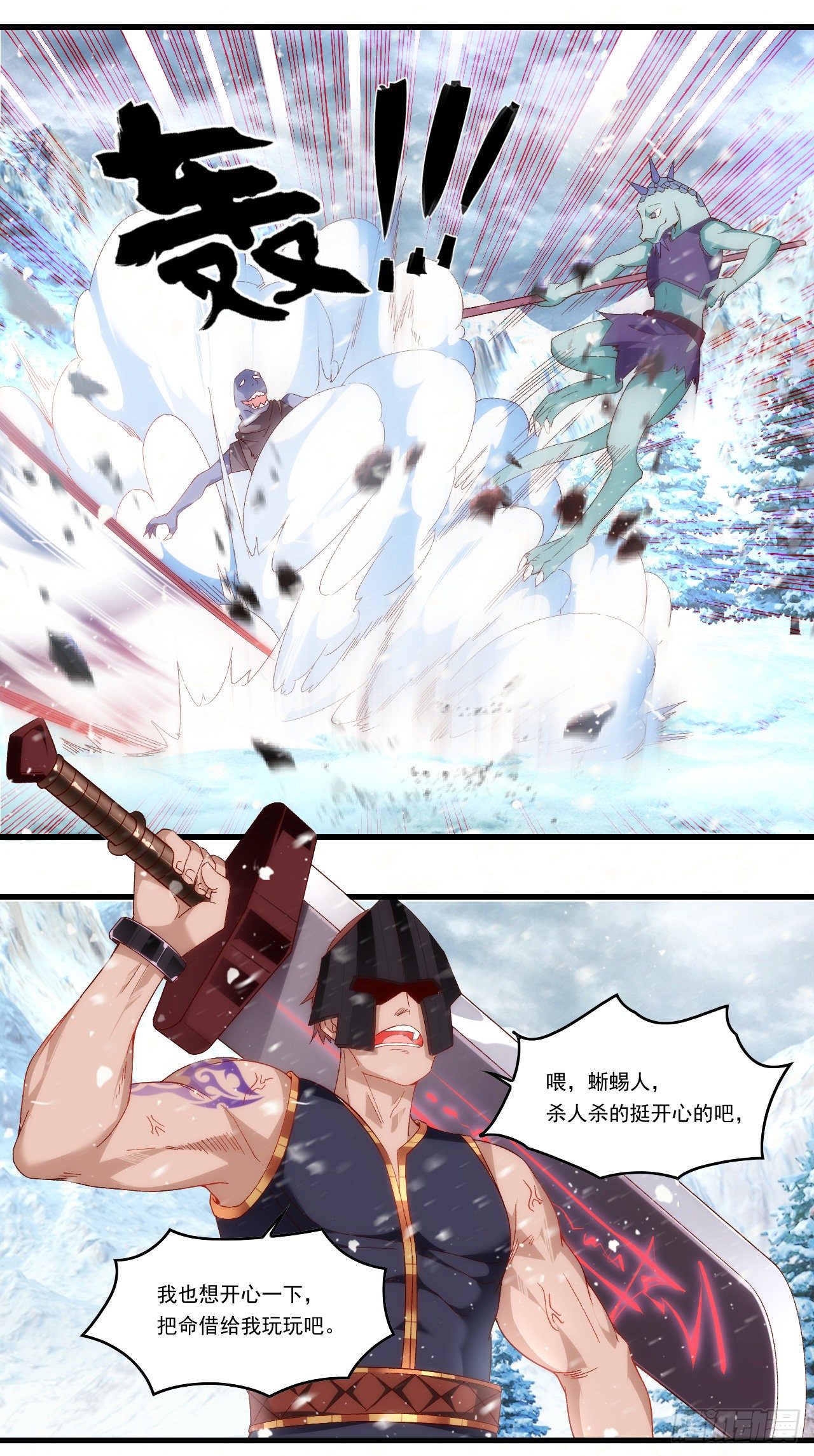 领主什么的无所谓啦韩漫全集-第86话 她简直太棒了无删减无遮挡章节图片 