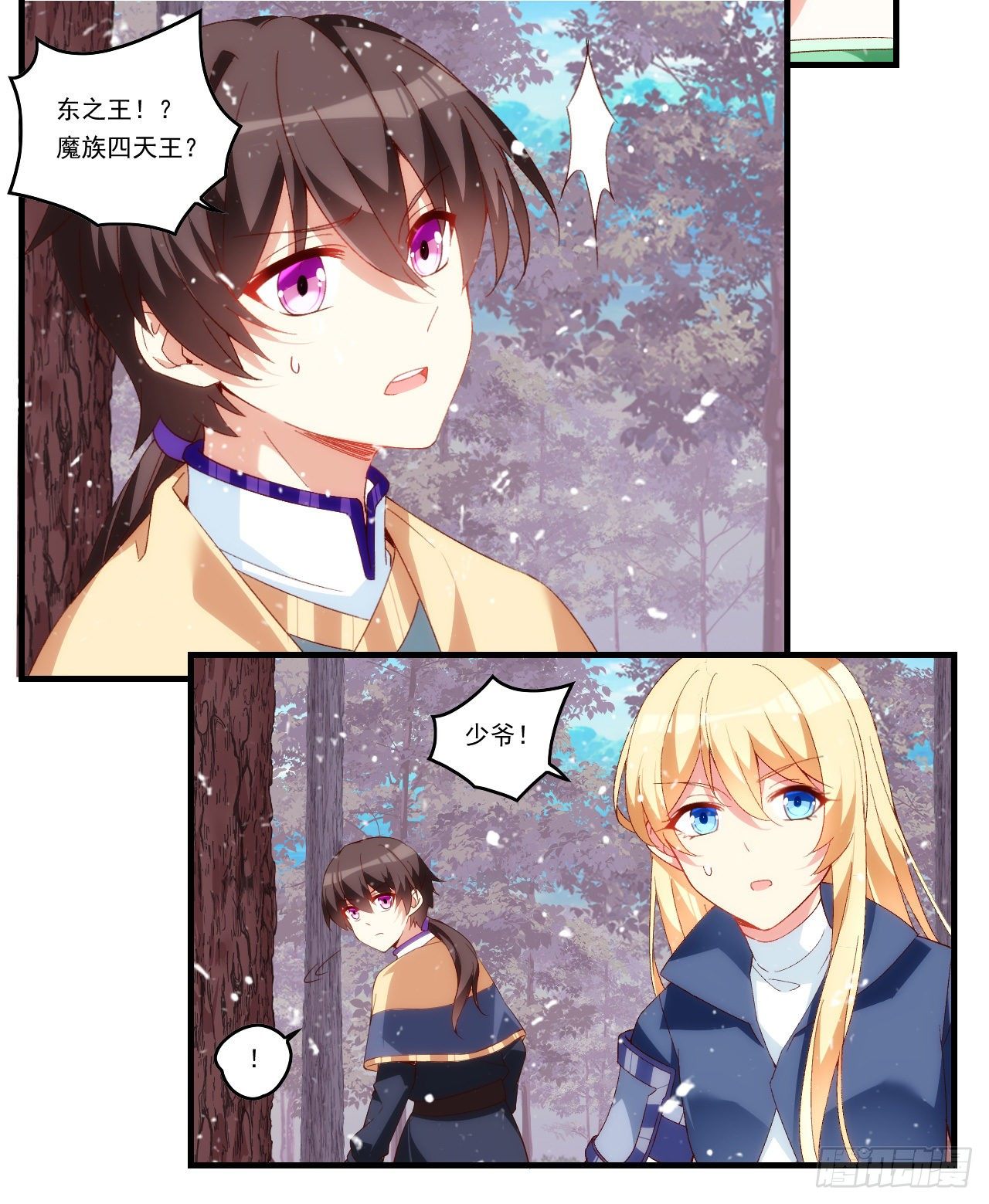 领主什么的无所谓啦韩漫全集-第87话 你可认罪？无删减无遮挡章节图片 