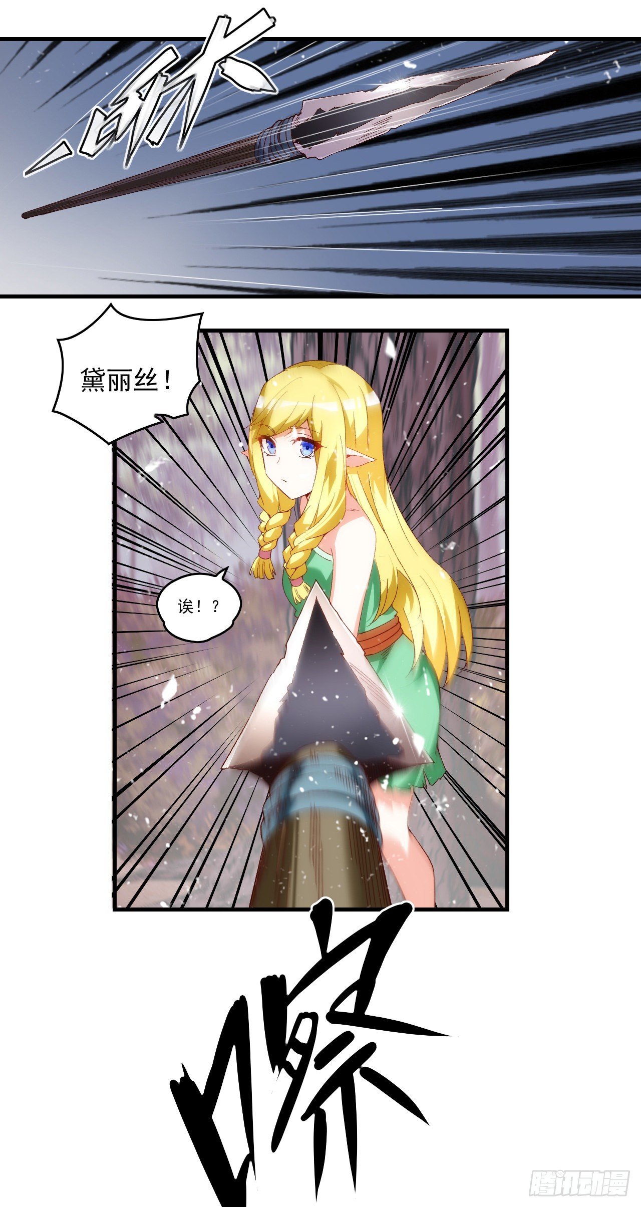领主什么的无所谓啦韩漫全集-第87话 你可认罪？无删减无遮挡章节图片 