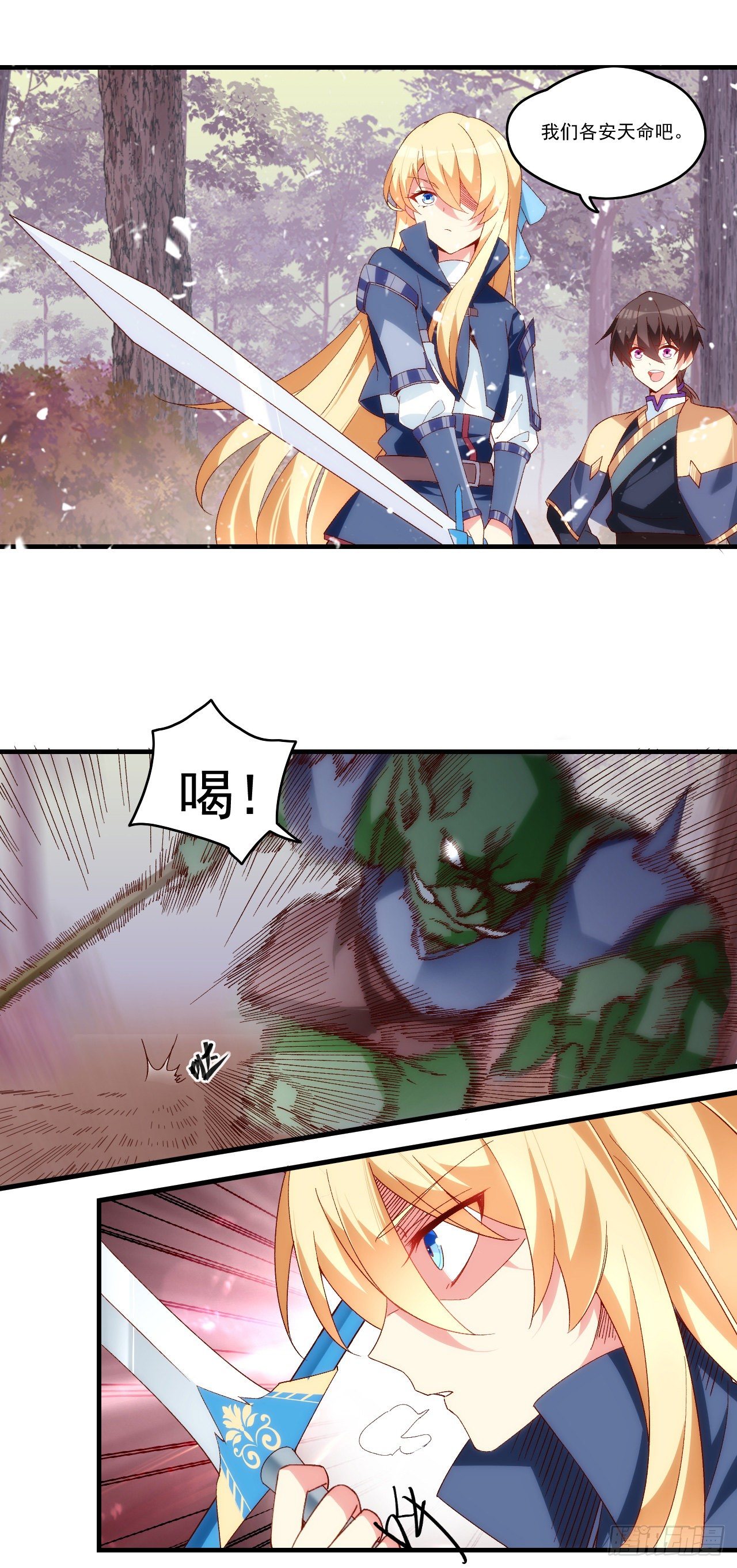 领主什么的无所谓啦韩漫全集-第87话 你可认罪？无删减无遮挡章节图片 