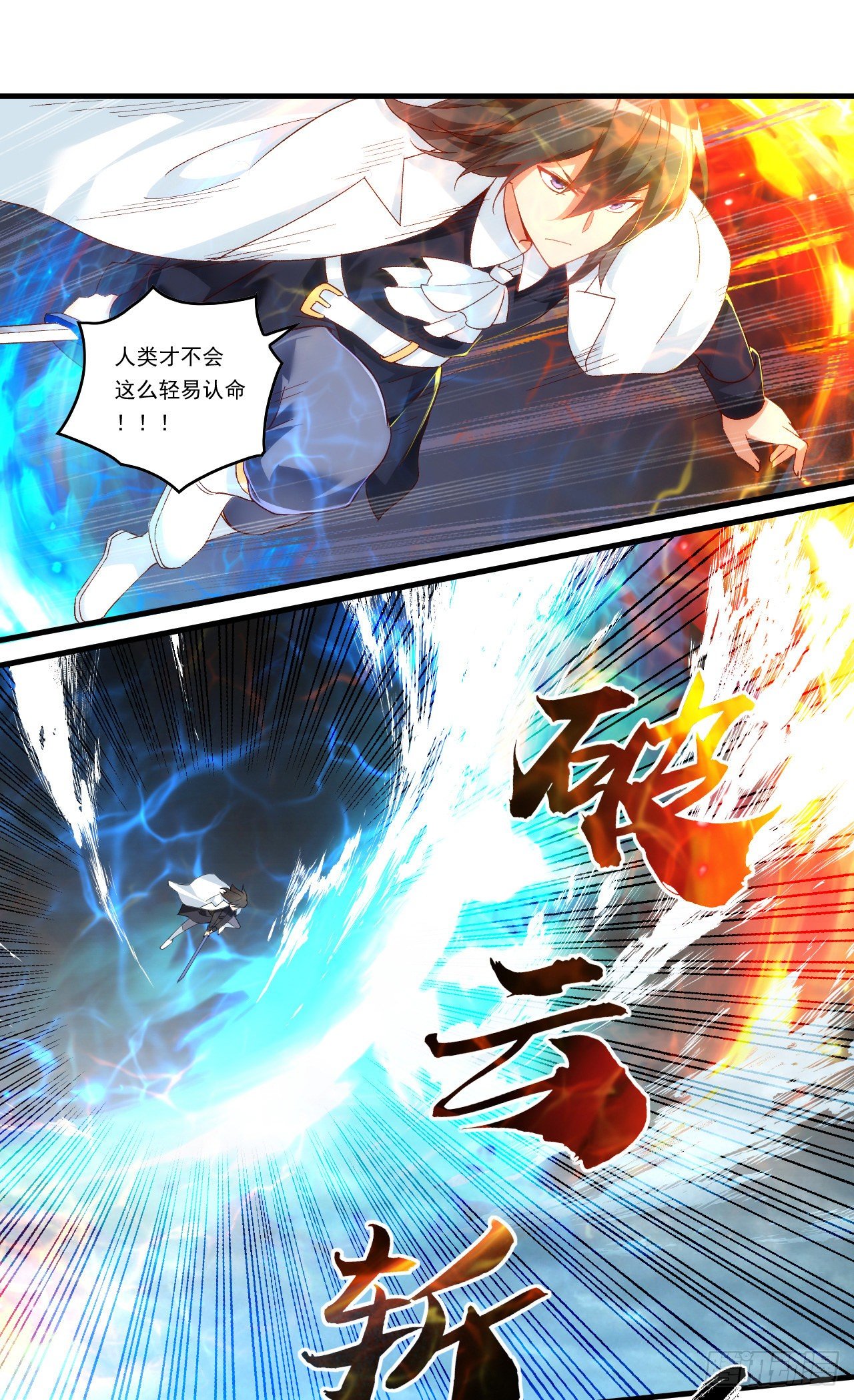 领主什么的无所谓啦韩漫全集-第87话 你可认罪？无删减无遮挡章节图片 