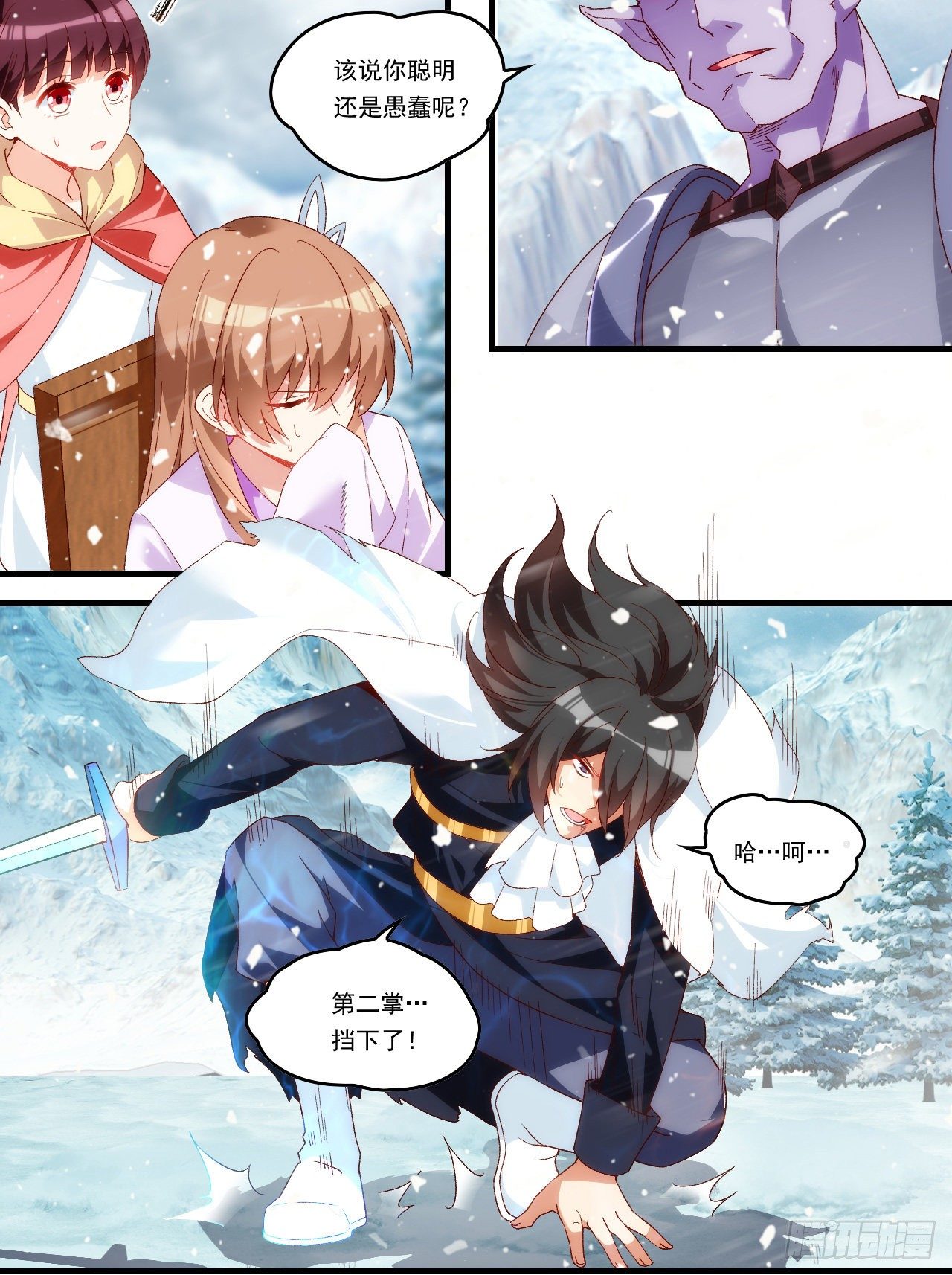 领主什么的无所谓啦韩漫全集-第87话 你可认罪？无删减无遮挡章节图片 