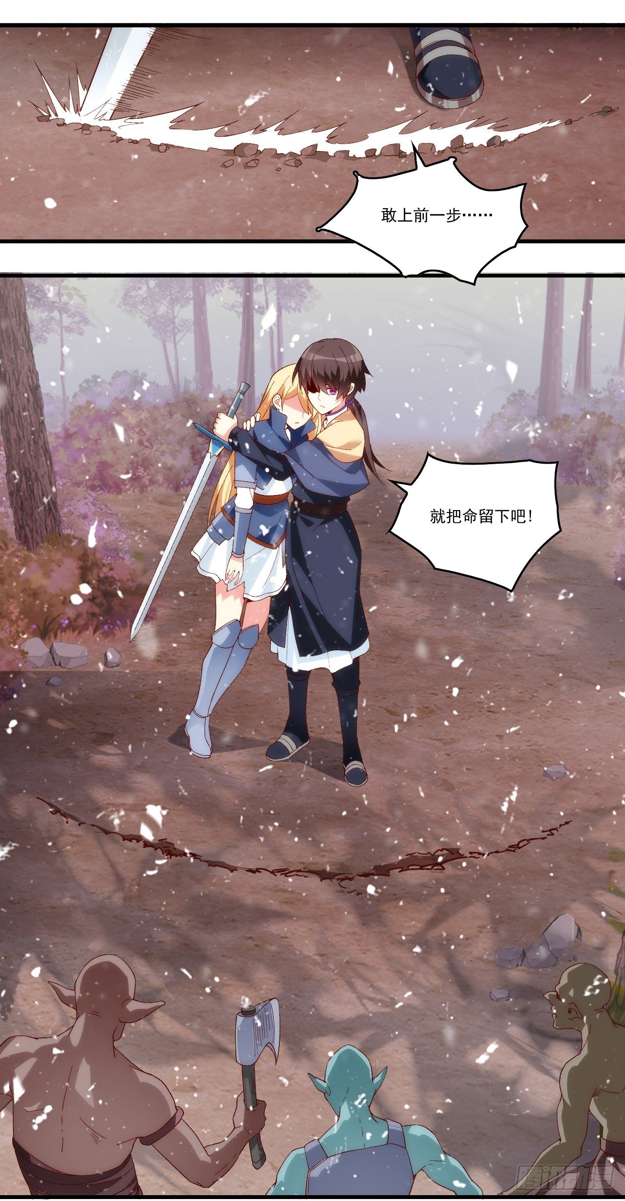 领主什么的无所谓啦韩漫全集-第88话 没见过的女人无删减无遮挡章节图片 