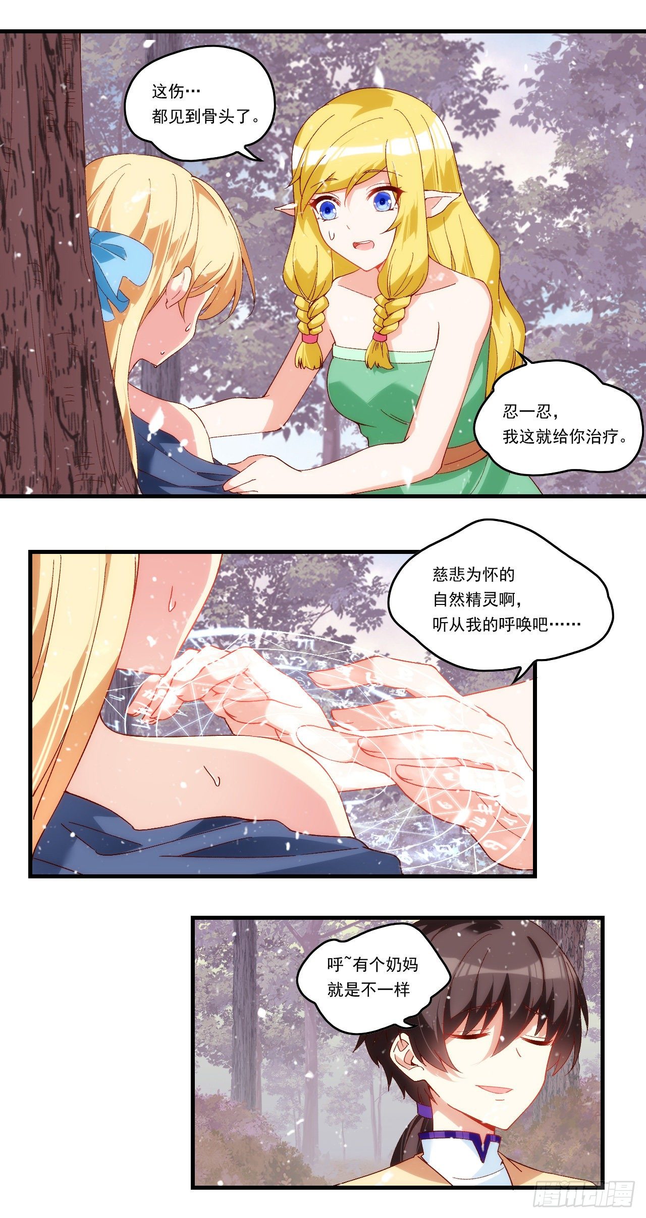 领主什么的无所谓啦韩漫全集-第88话 没见过的女人无删减无遮挡章节图片 