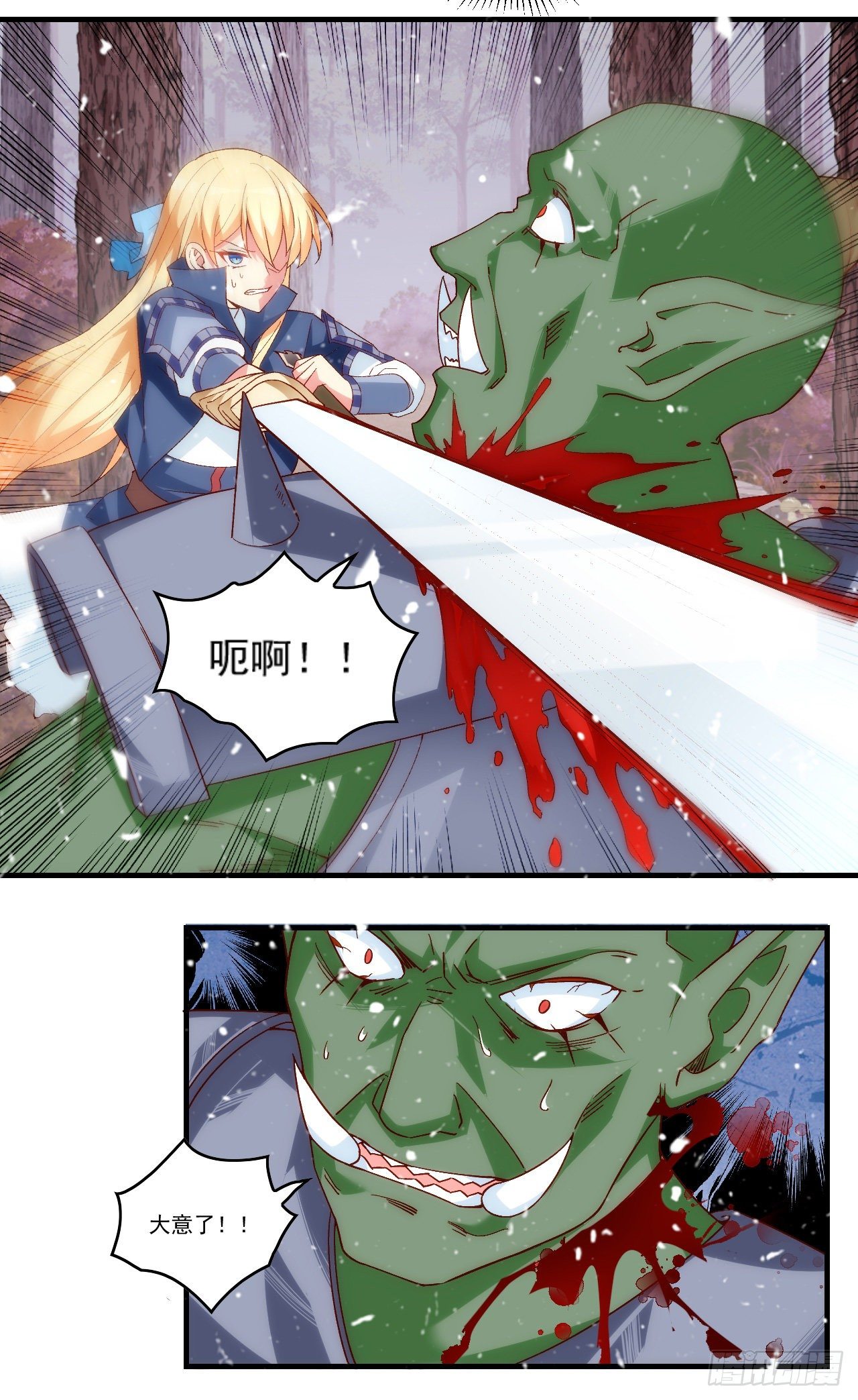 领主什么的无所谓啦韩漫全集-第88话 没见过的女人无删减无遮挡章节图片 