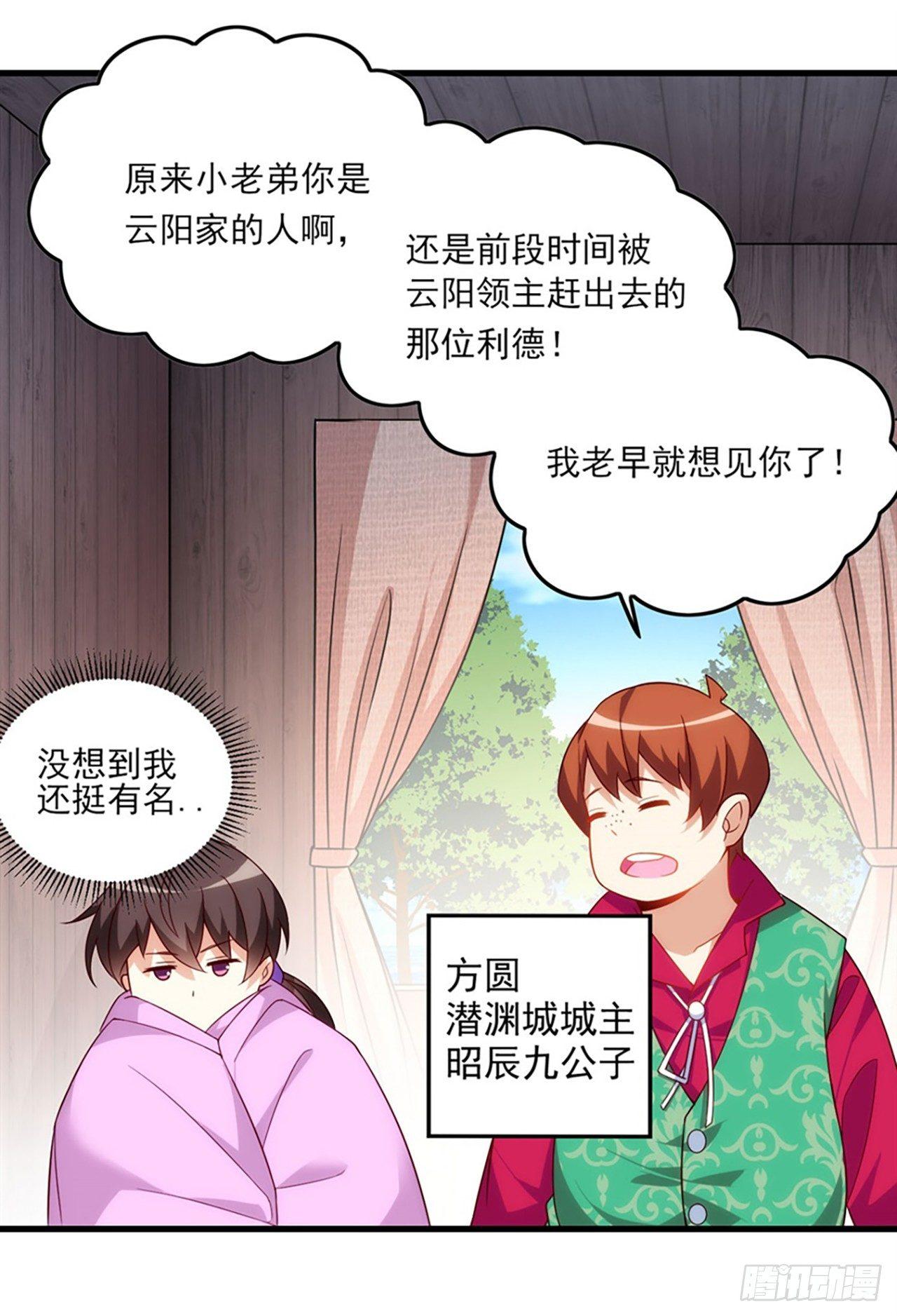 领主什么的无所谓啦韩漫全集-08话无删减无遮挡章节图片 