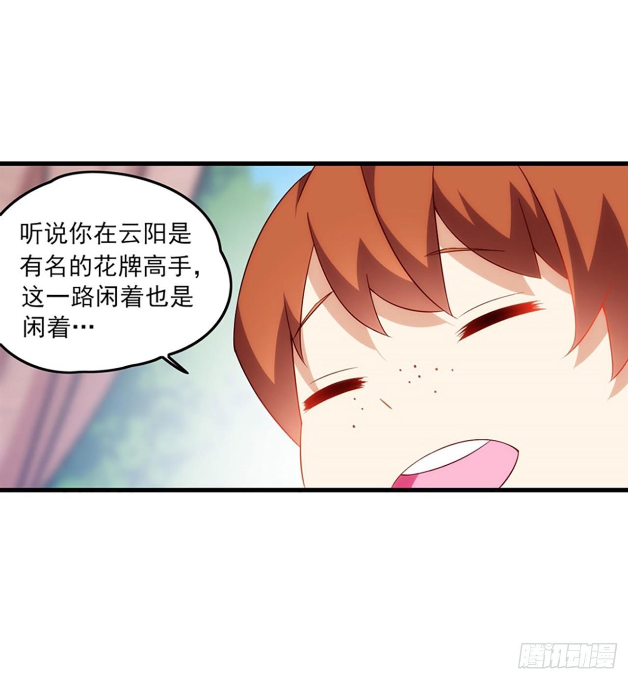 领主什么的无所谓啦韩漫全集-08话无删减无遮挡章节图片 