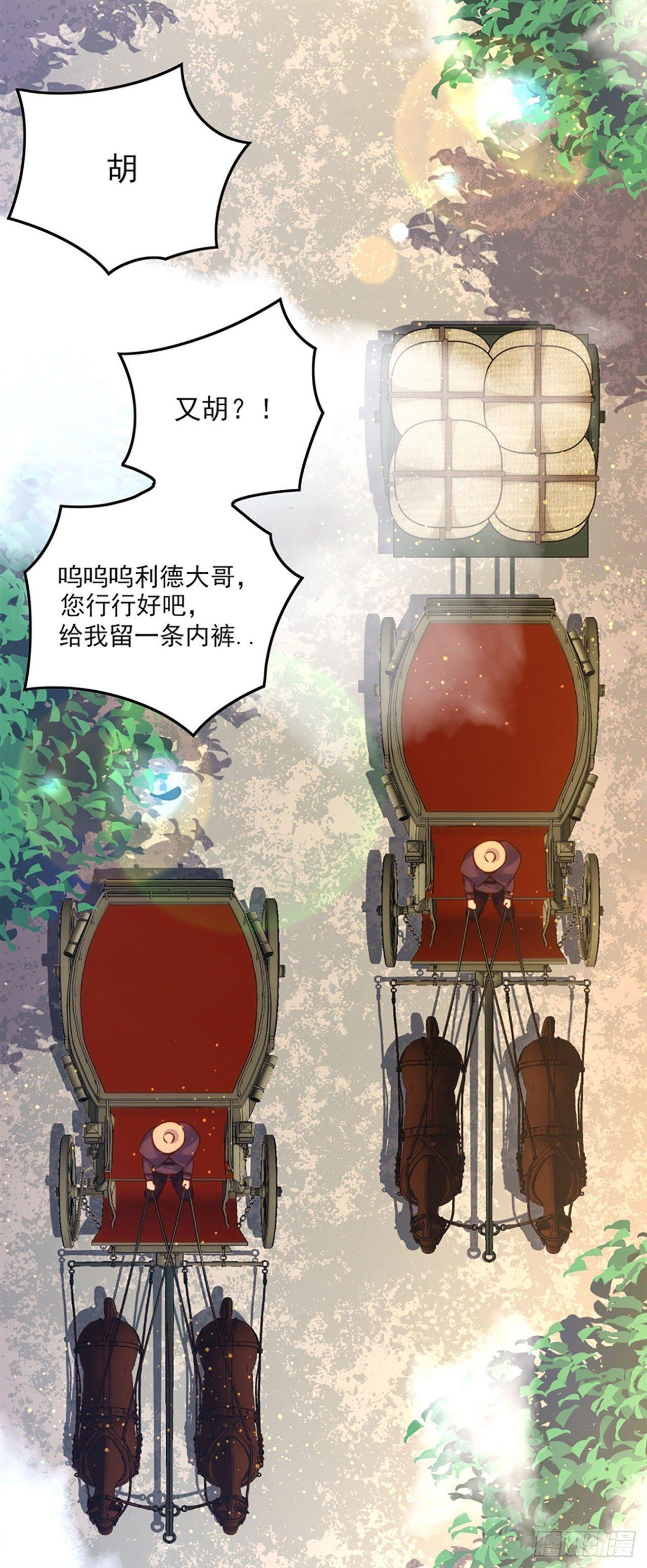 领主什么的无所谓啦韩漫全集-08话无删减无遮挡章节图片 
