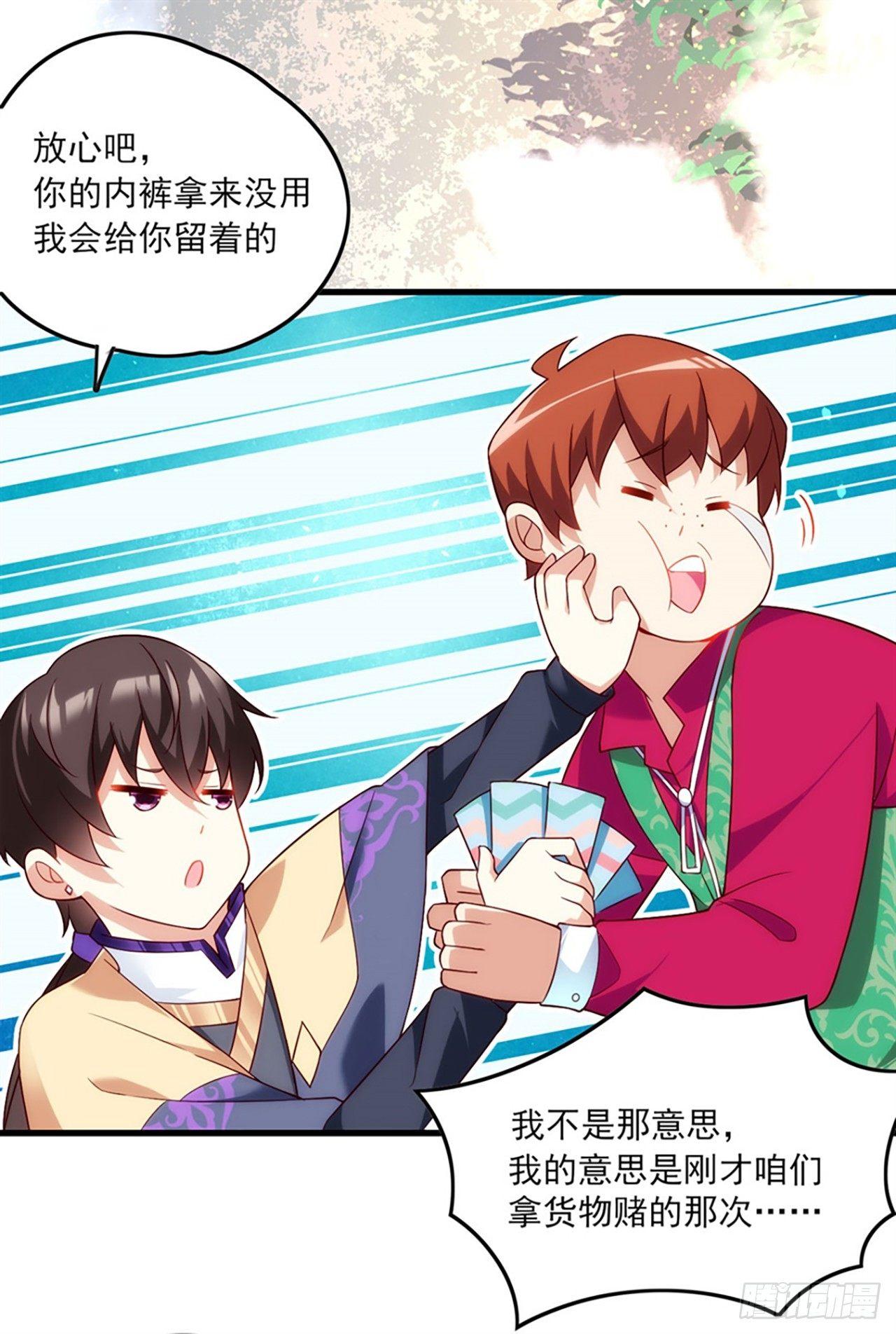 领主什么的无所谓啦韩漫全集-08话无删减无遮挡章节图片 
