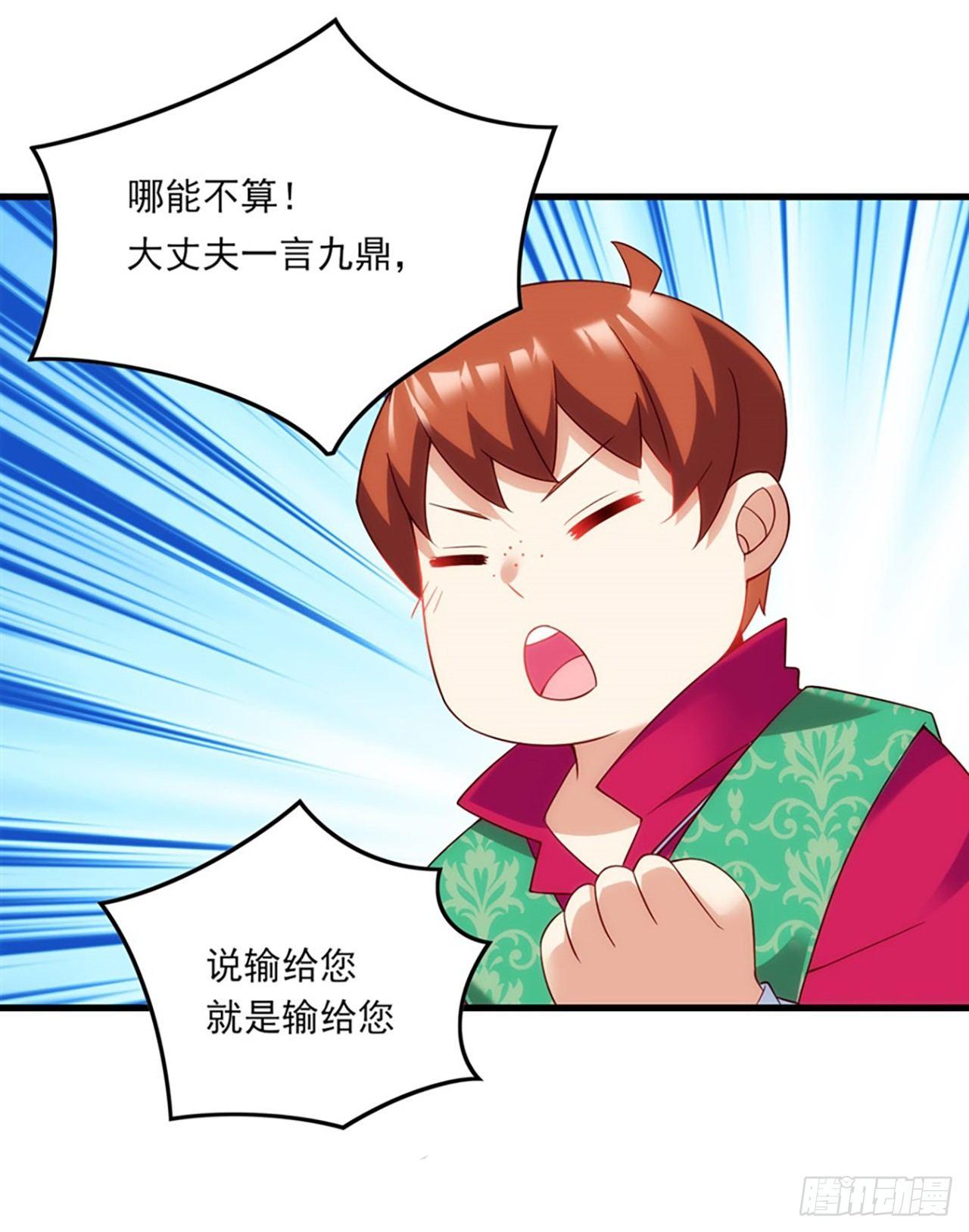 领主什么的无所谓啦韩漫全集-08话无删减无遮挡章节图片 