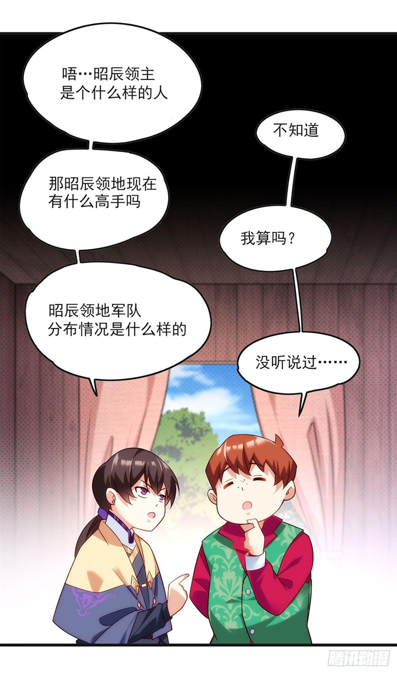 领主什么的无所谓啦韩漫全集-08话无删减无遮挡章节图片 