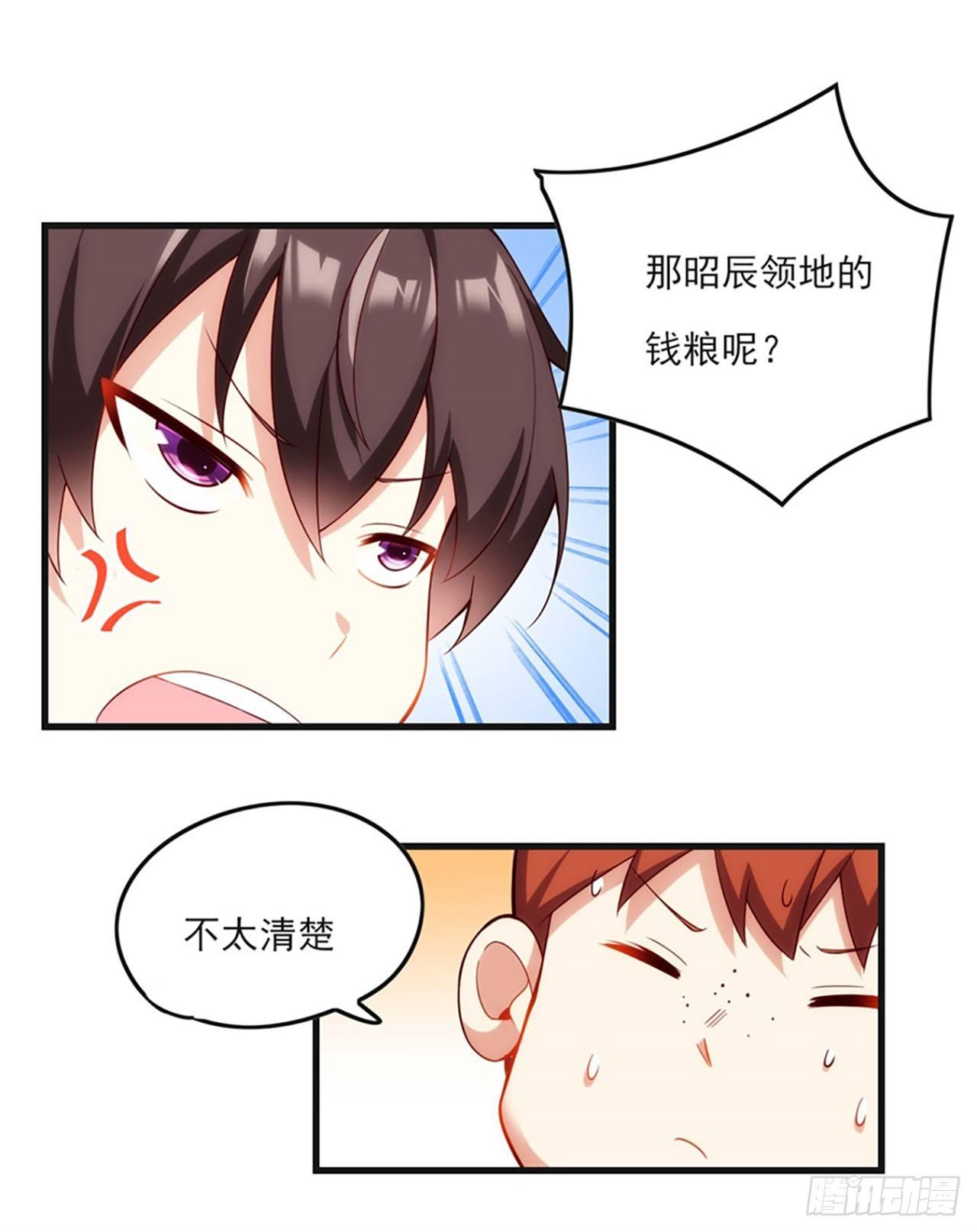 领主什么的无所谓啦韩漫全集-08话无删减无遮挡章节图片 