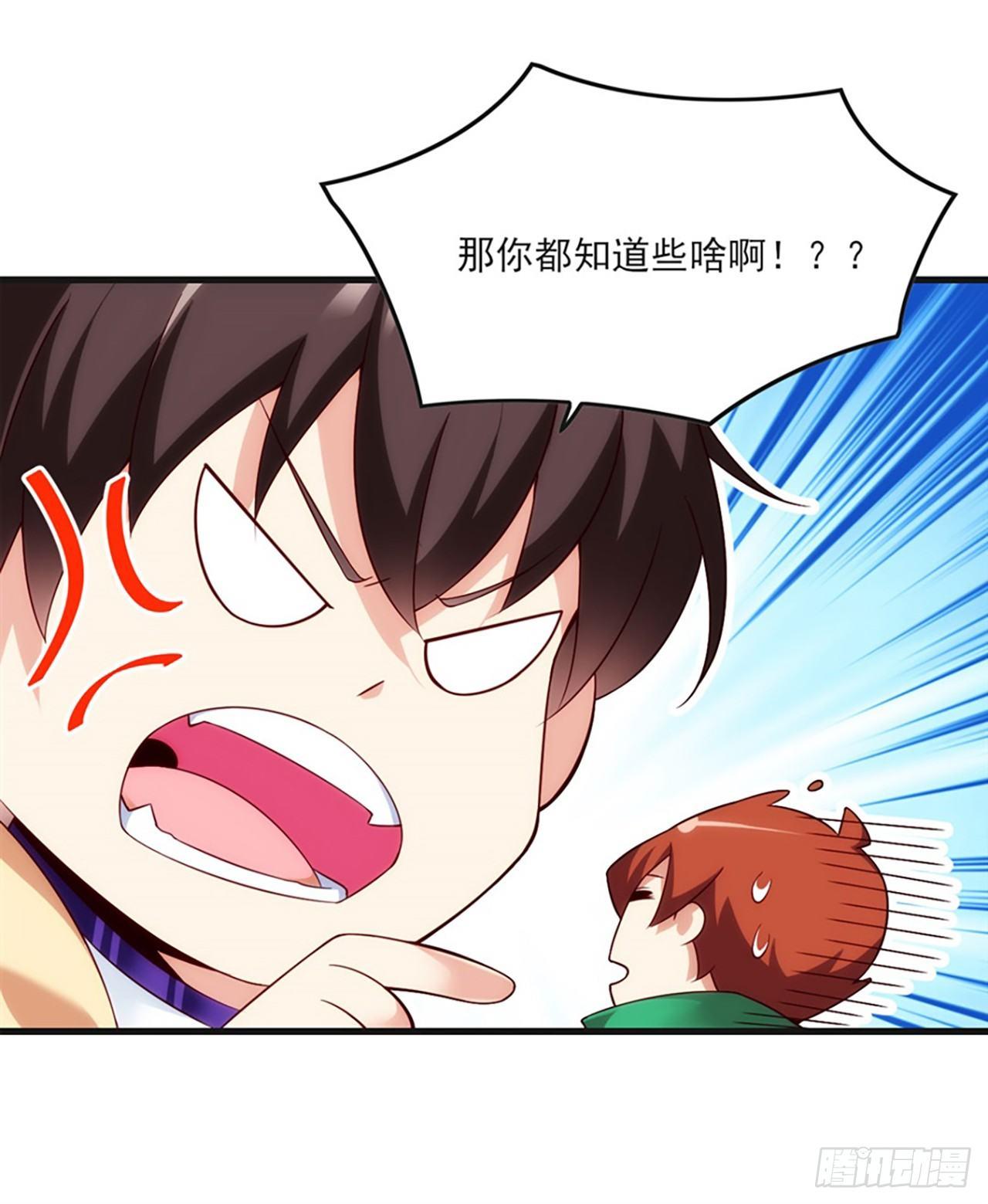 领主什么的无所谓啦韩漫全集-08话无删减无遮挡章节图片 