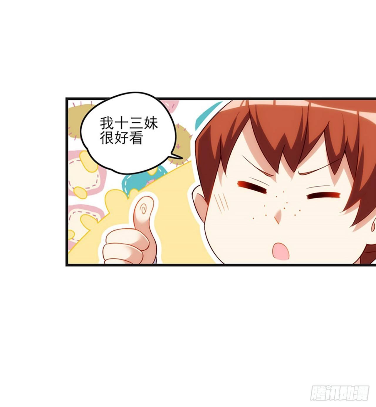 领主什么的无所谓啦韩漫全集-08话无删减无遮挡章节图片 