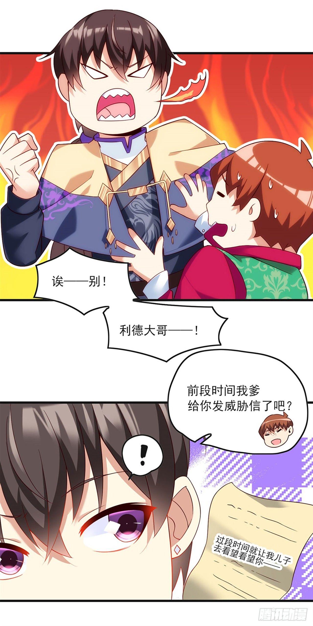 领主什么的无所谓啦韩漫全集-08话无删减无遮挡章节图片 