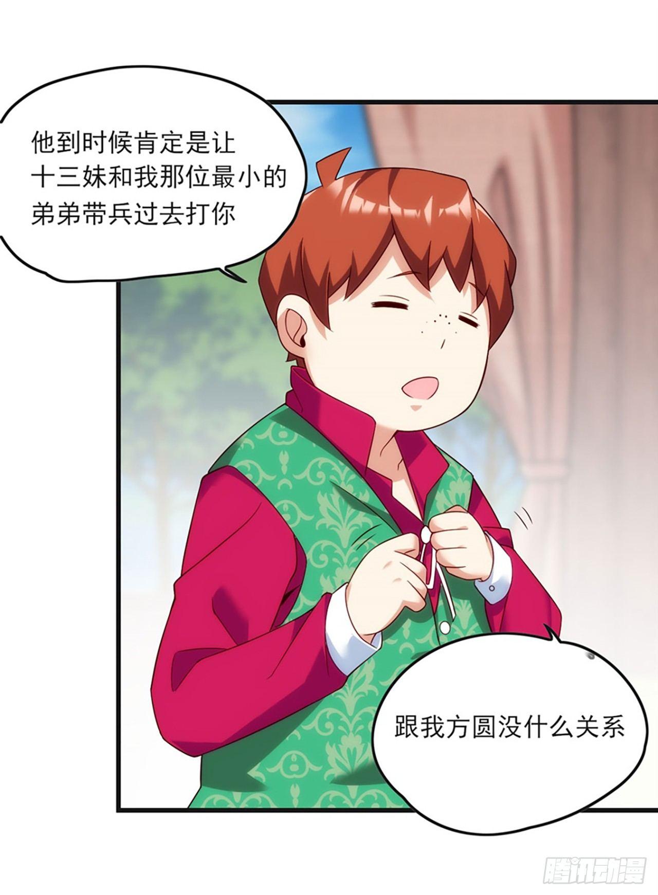 领主什么的无所谓啦韩漫全集-08话无删减无遮挡章节图片 