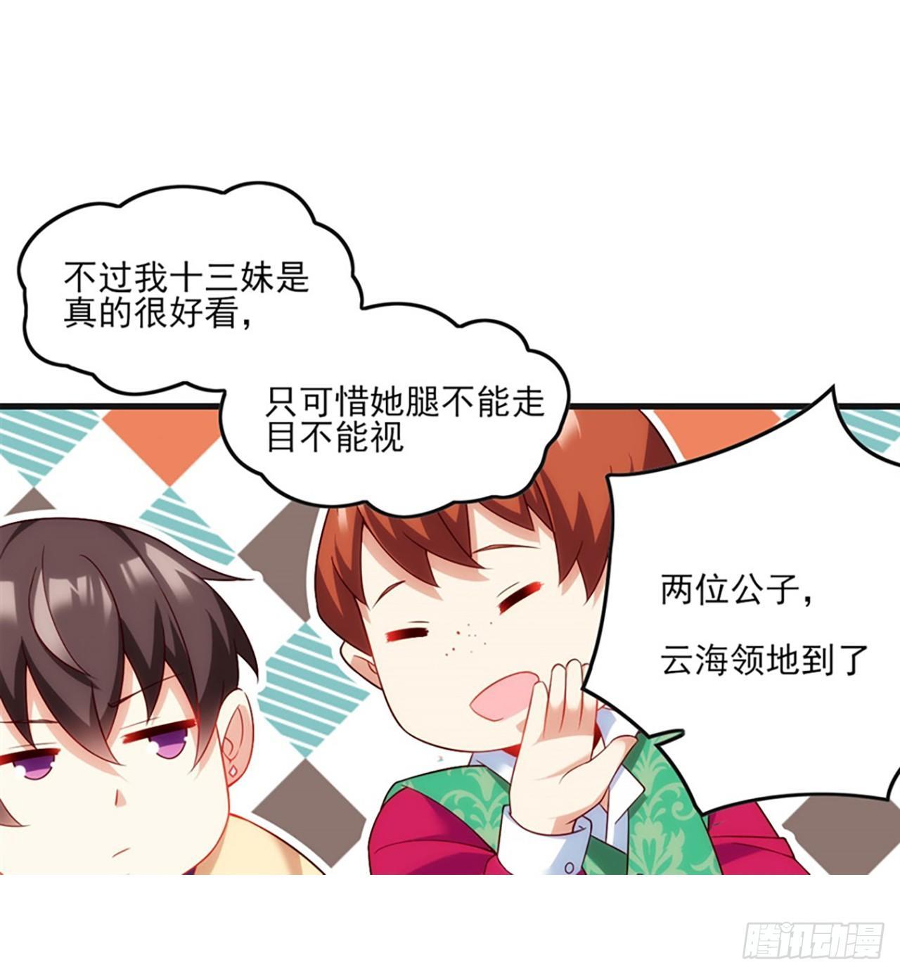 领主什么的无所谓啦韩漫全集-08话无删减无遮挡章节图片 