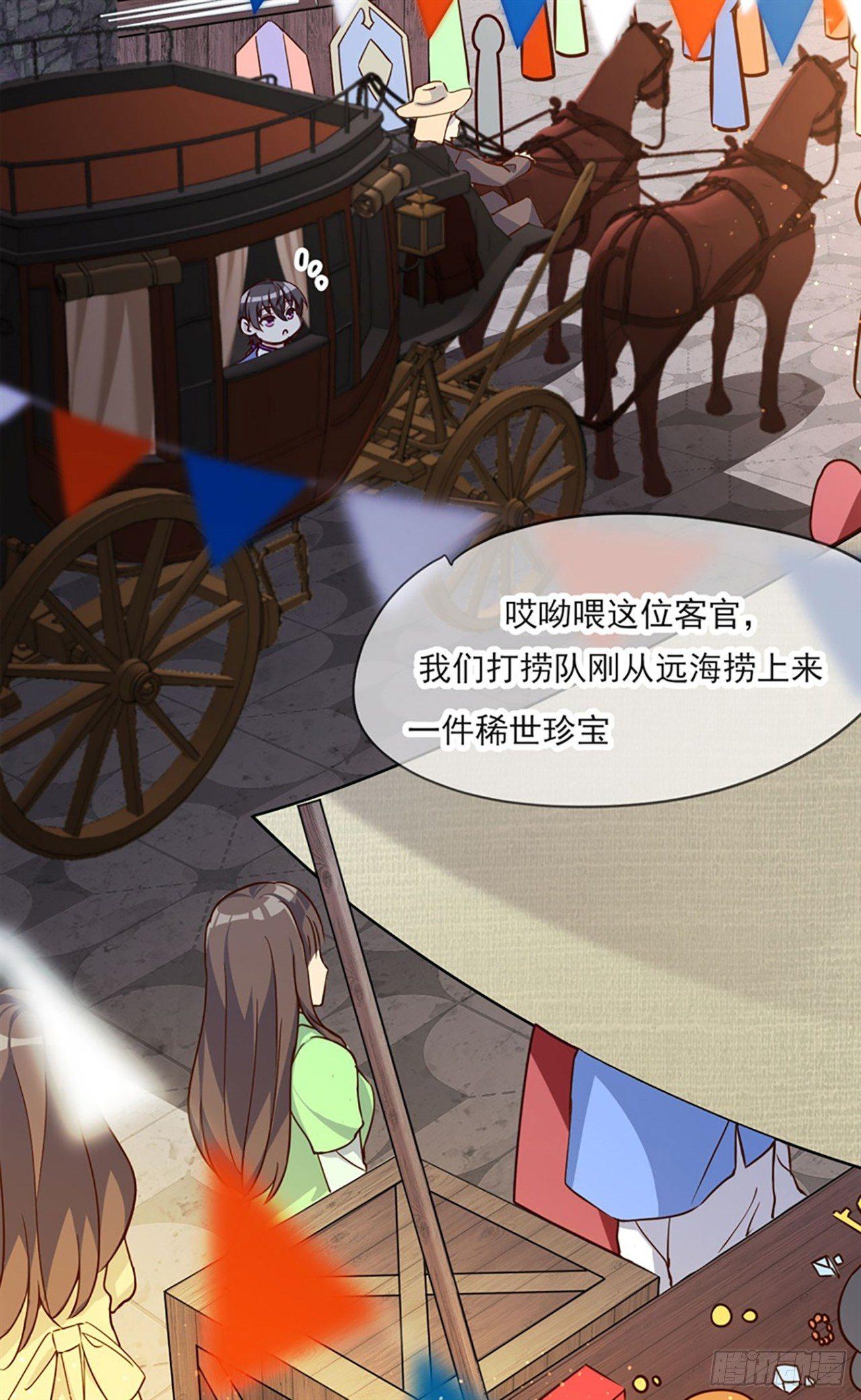 领主什么的无所谓啦韩漫全集-08话无删减无遮挡章节图片 