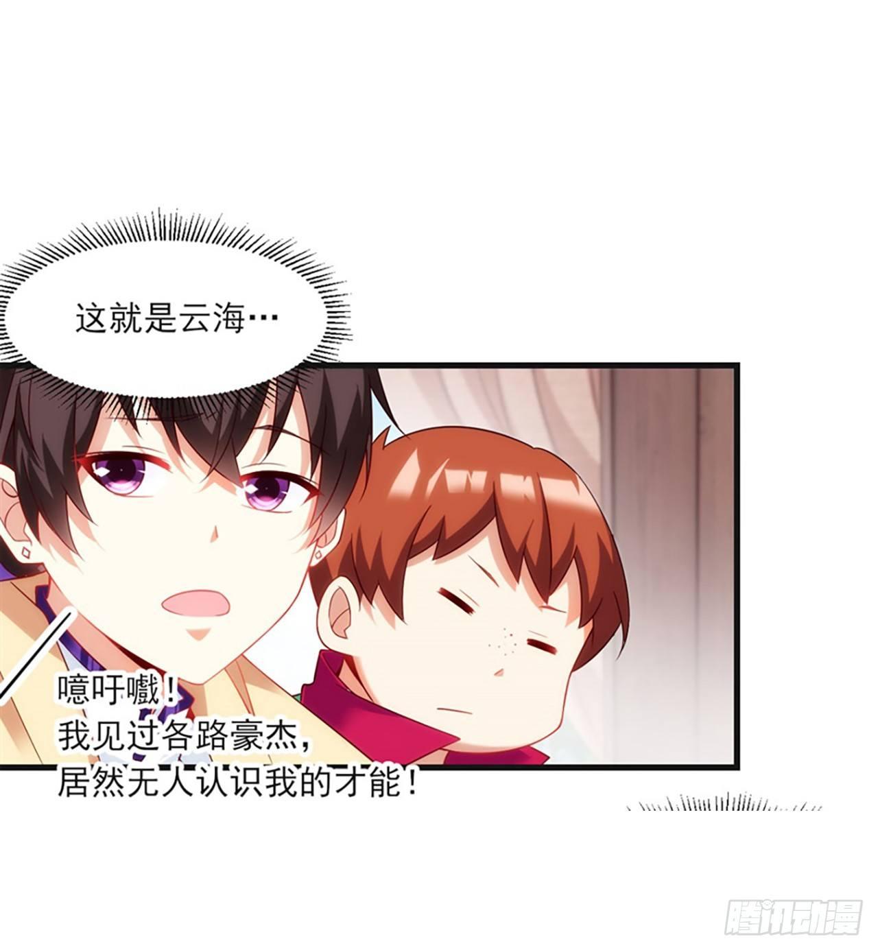 领主什么的无所谓啦韩漫全集-08话无删减无遮挡章节图片 
