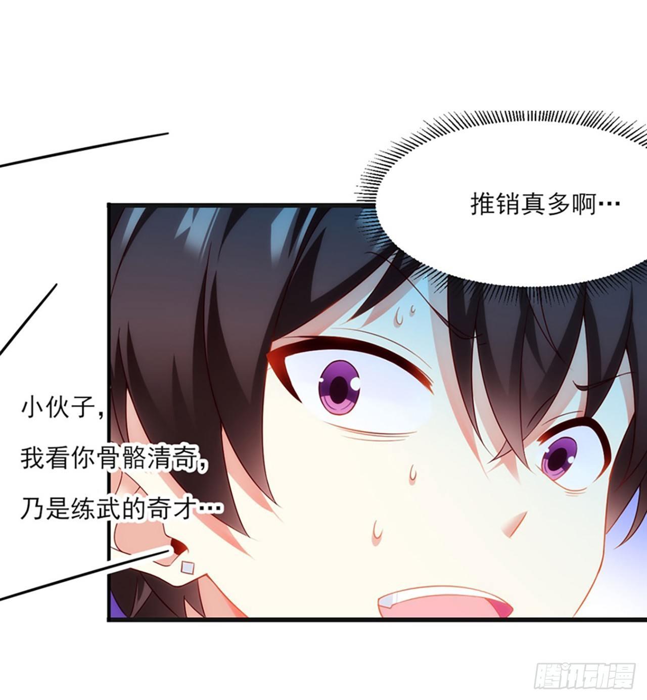 领主什么的无所谓啦韩漫全集-08话无删减无遮挡章节图片 