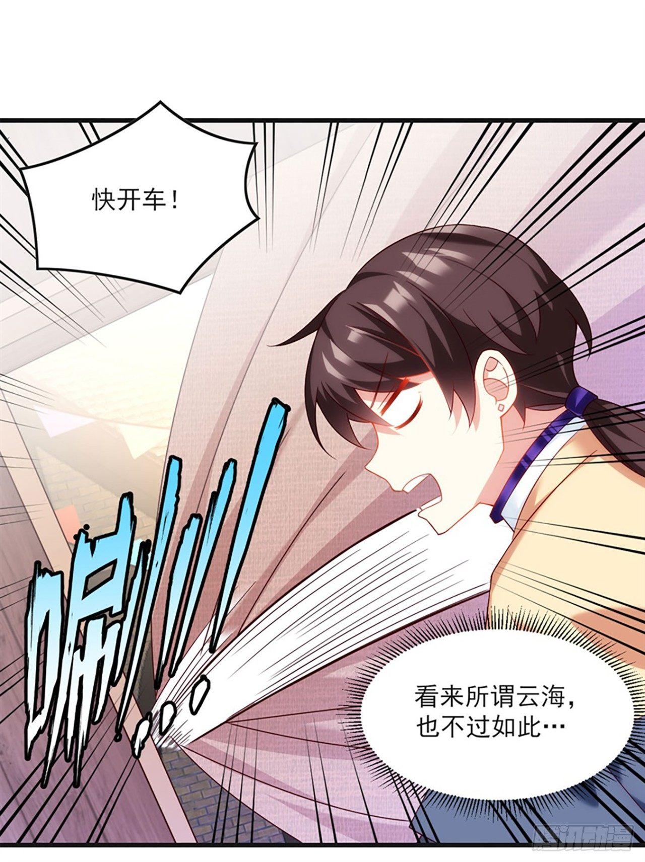 领主什么的无所谓啦韩漫全集-08话无删减无遮挡章节图片 