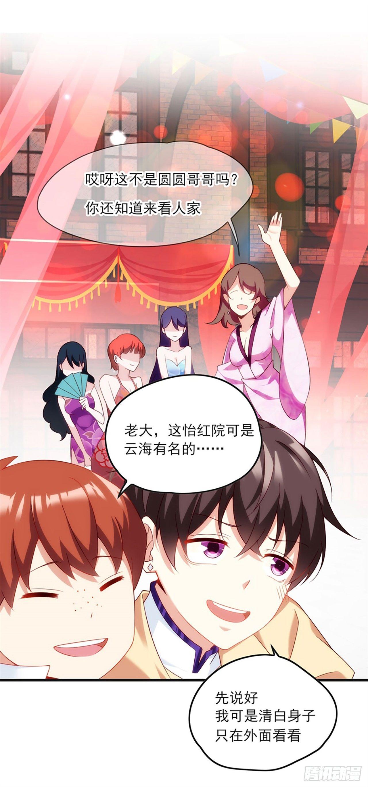 领主什么的无所谓啦韩漫全集-08话无删减无遮挡章节图片 