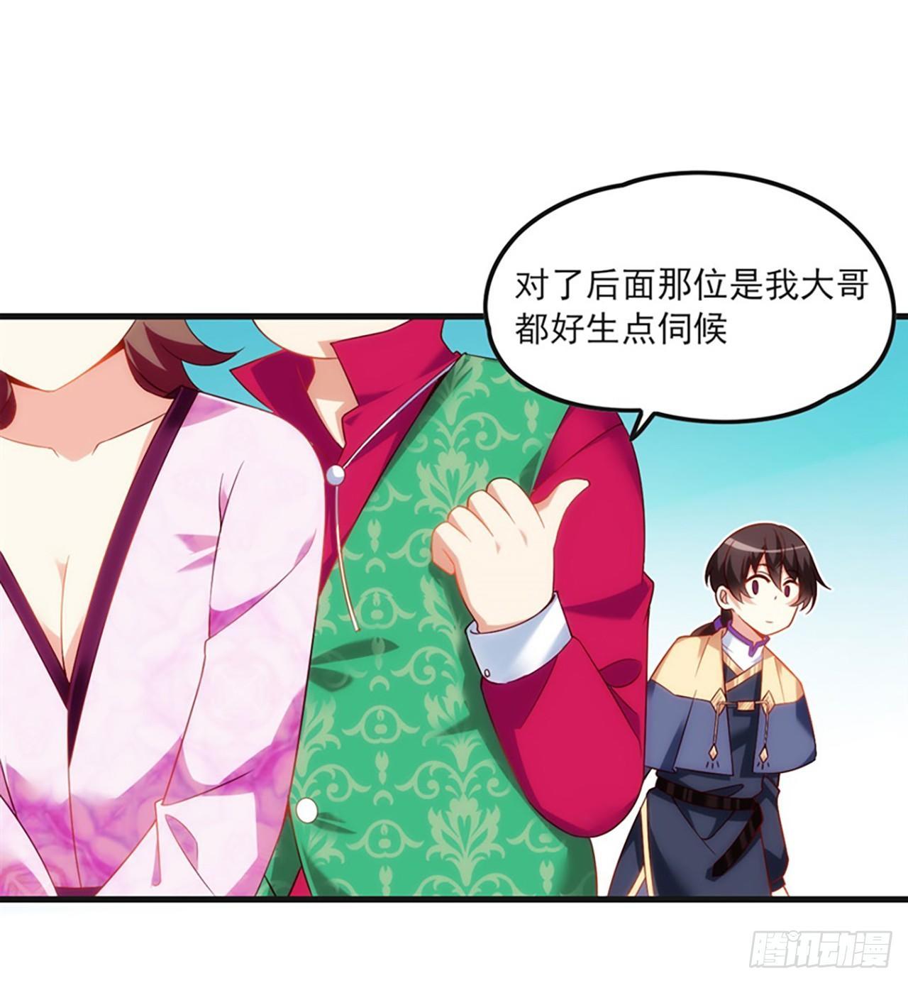 领主什么的无所谓啦韩漫全集-08话无删减无遮挡章节图片 
