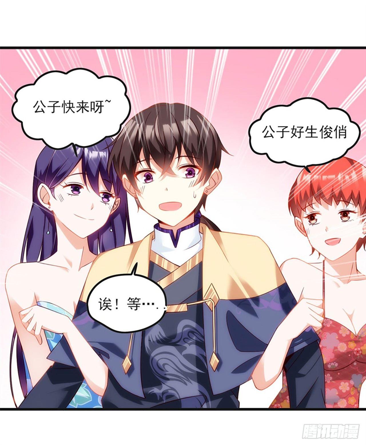 领主什么的无所谓啦韩漫全集-08话无删减无遮挡章节图片 