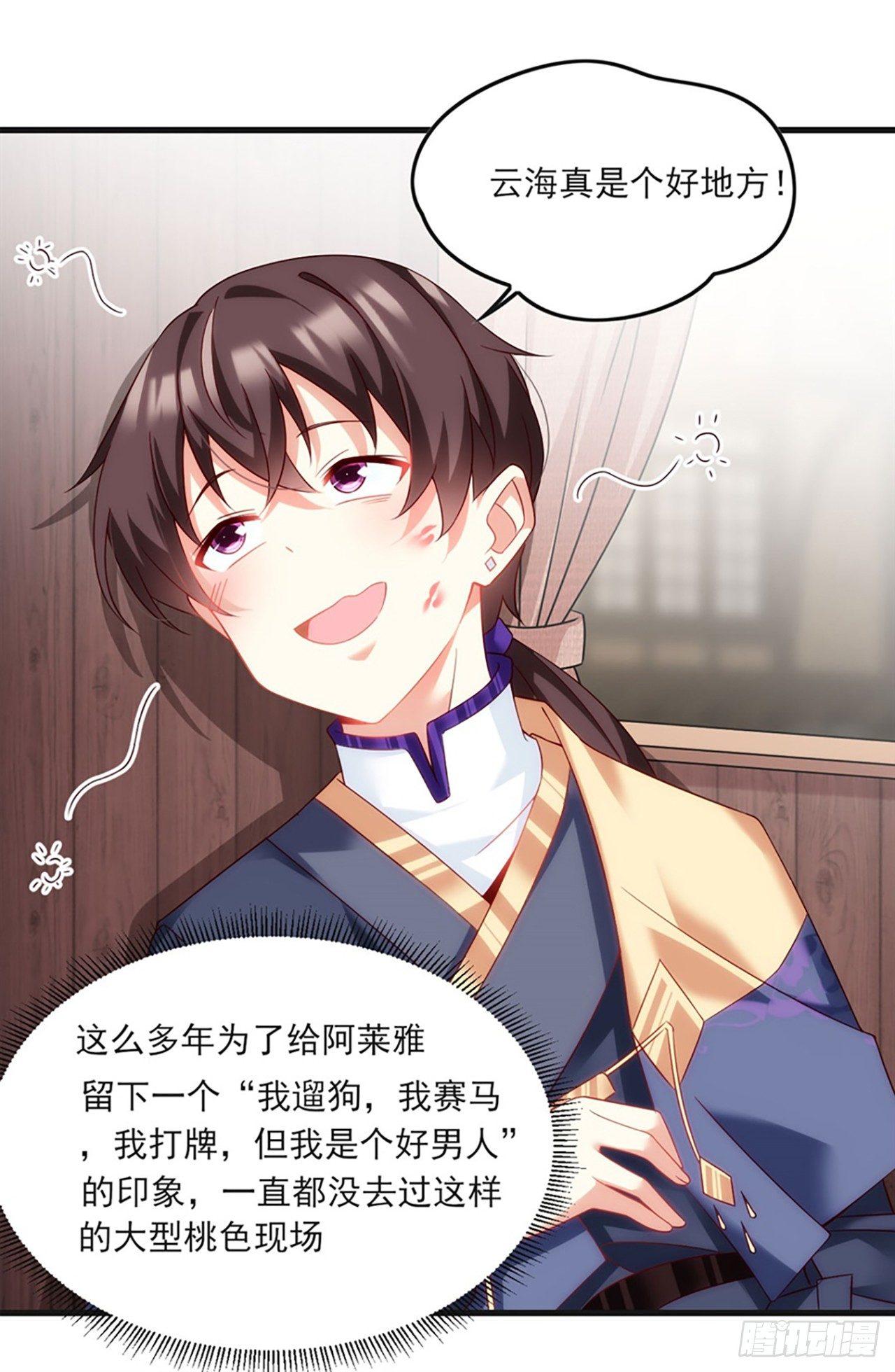 领主什么的无所谓啦韩漫全集-08话无删减无遮挡章节图片 