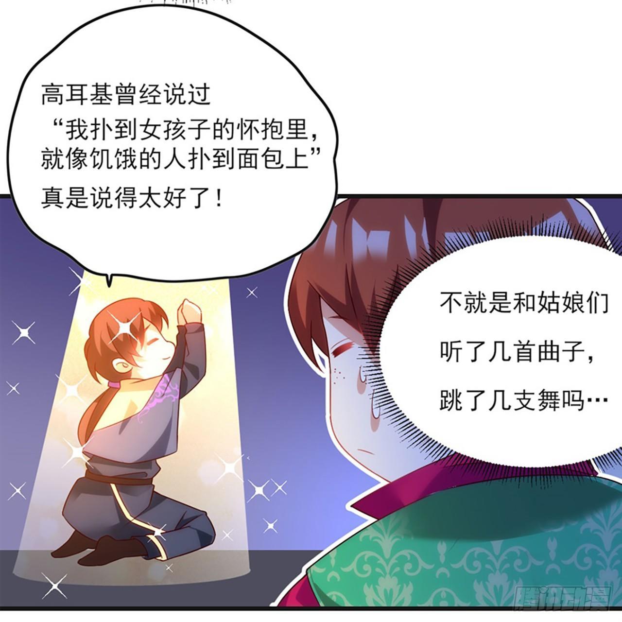 领主什么的无所谓啦韩漫全集-08话无删减无遮挡章节图片 