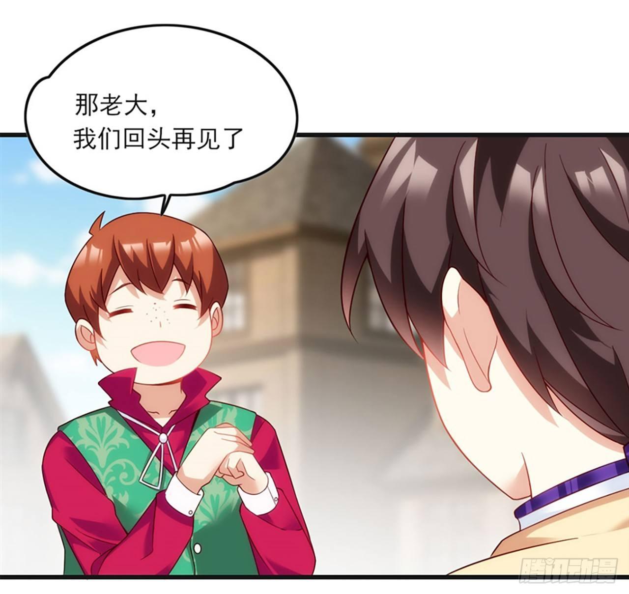 领主什么的无所谓啦韩漫全集-08话无删减无遮挡章节图片 