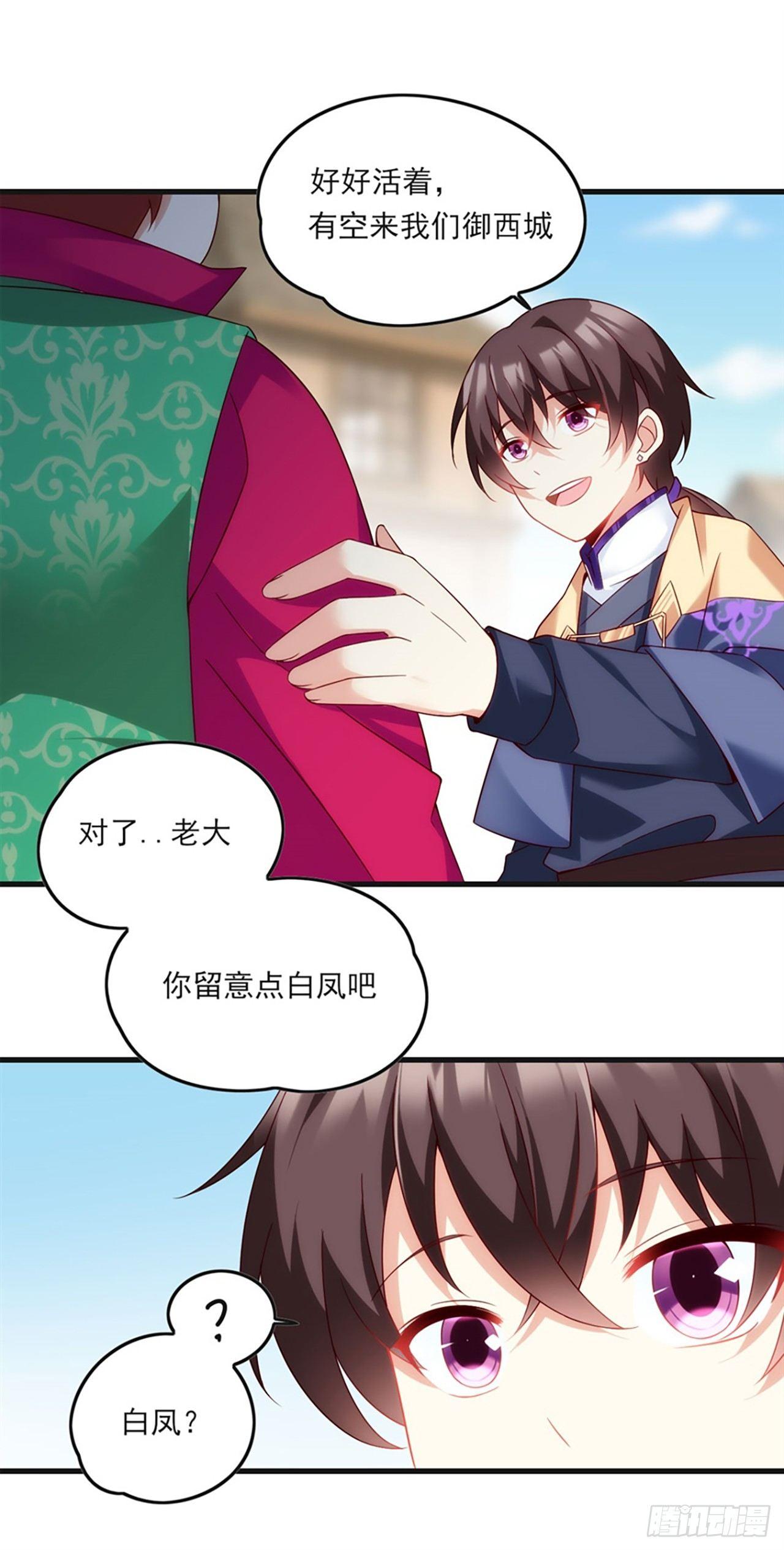 领主什么的无所谓啦韩漫全集-08话无删减无遮挡章节图片 