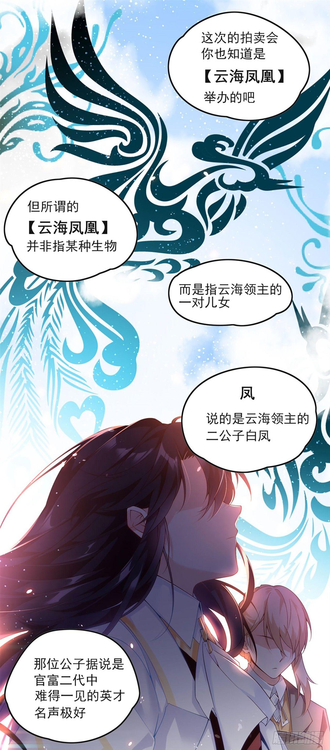领主什么的无所谓啦韩漫全集-08话无删减无遮挡章节图片 