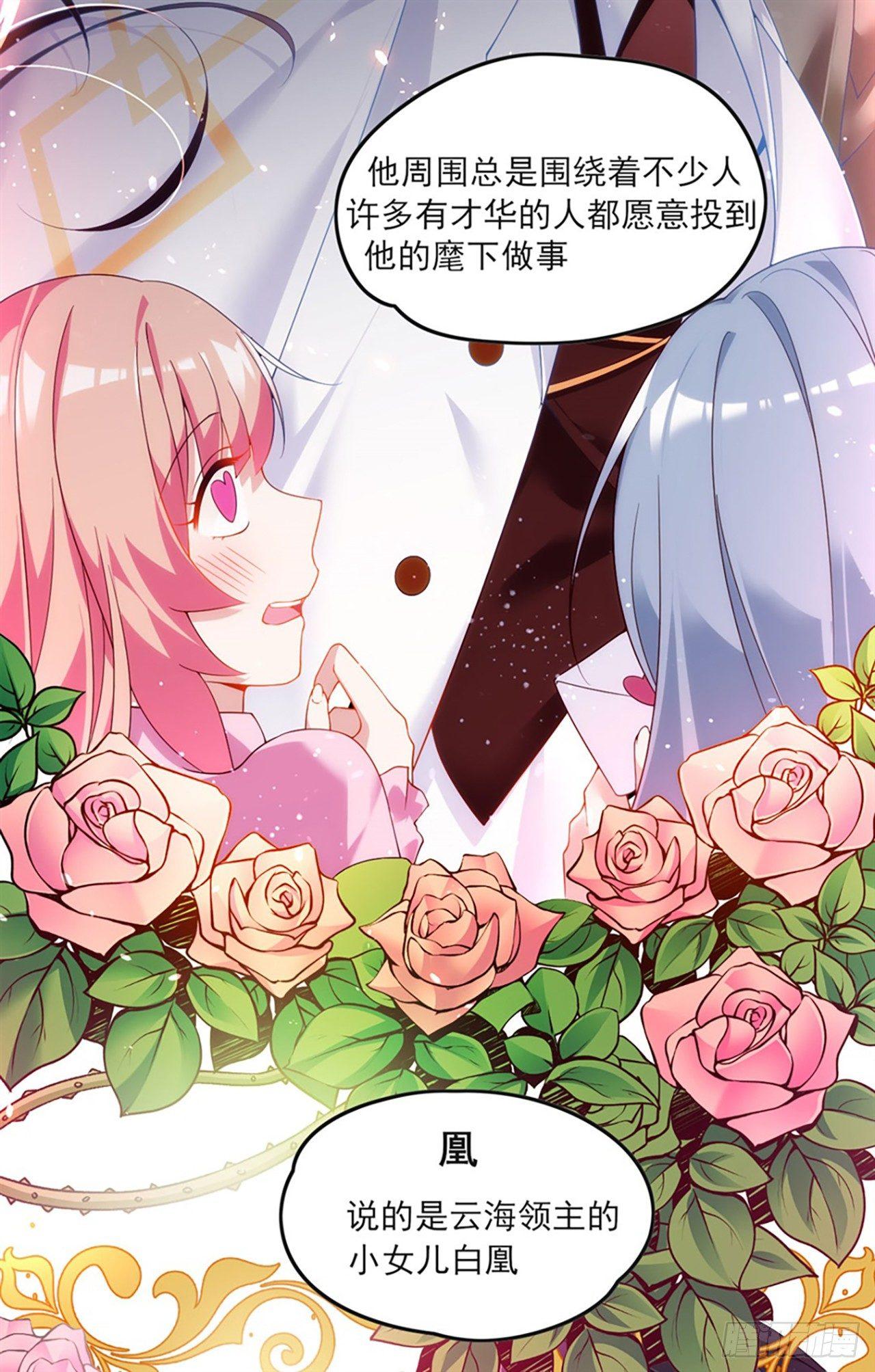 领主什么的无所谓啦韩漫全集-08话无删减无遮挡章节图片 