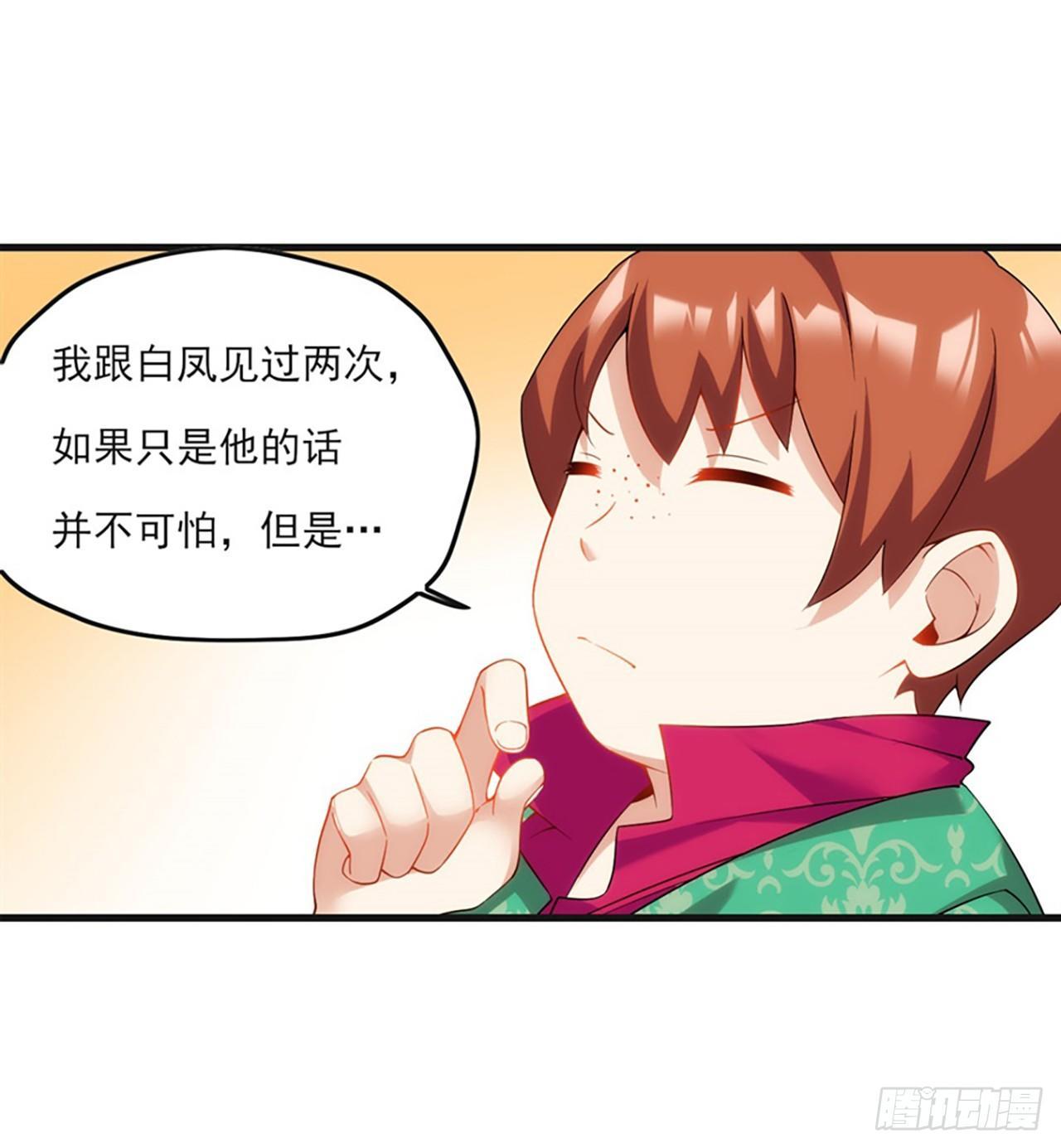 领主什么的无所谓啦韩漫全集-08话无删减无遮挡章节图片 
