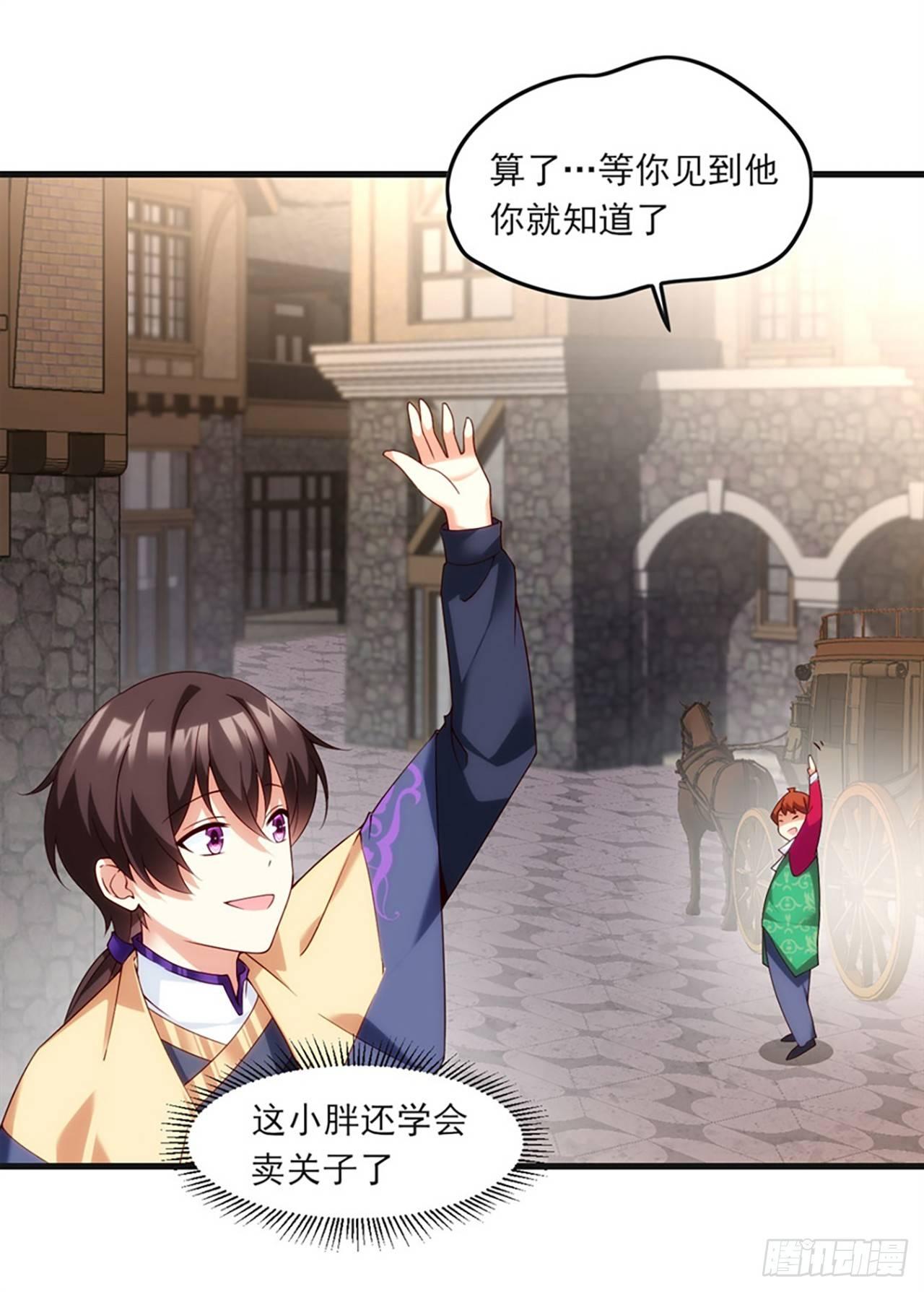领主什么的无所谓啦韩漫全集-08话无删减无遮挡章节图片 