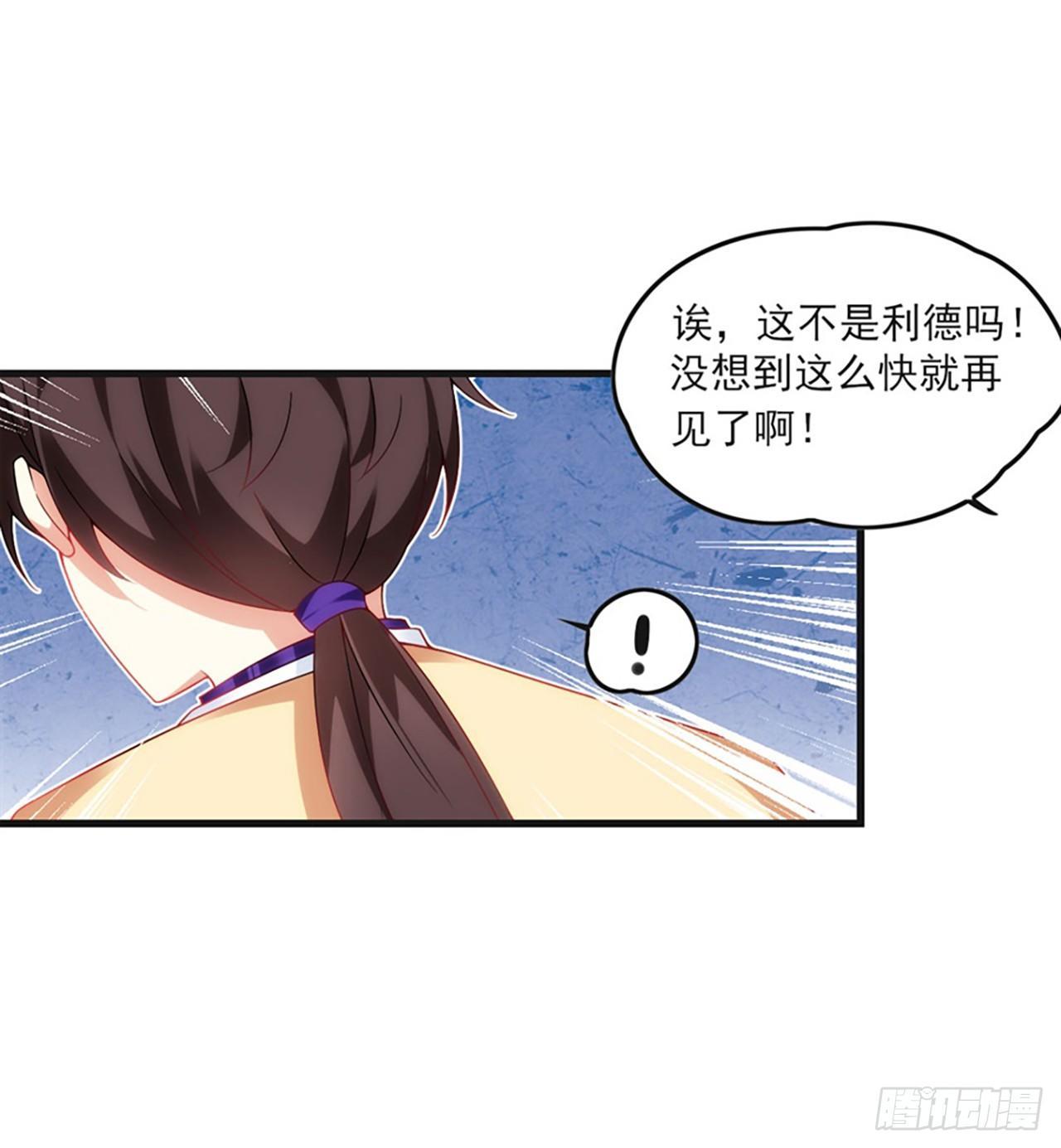 领主什么的无所谓啦韩漫全集-08话无删减无遮挡章节图片 