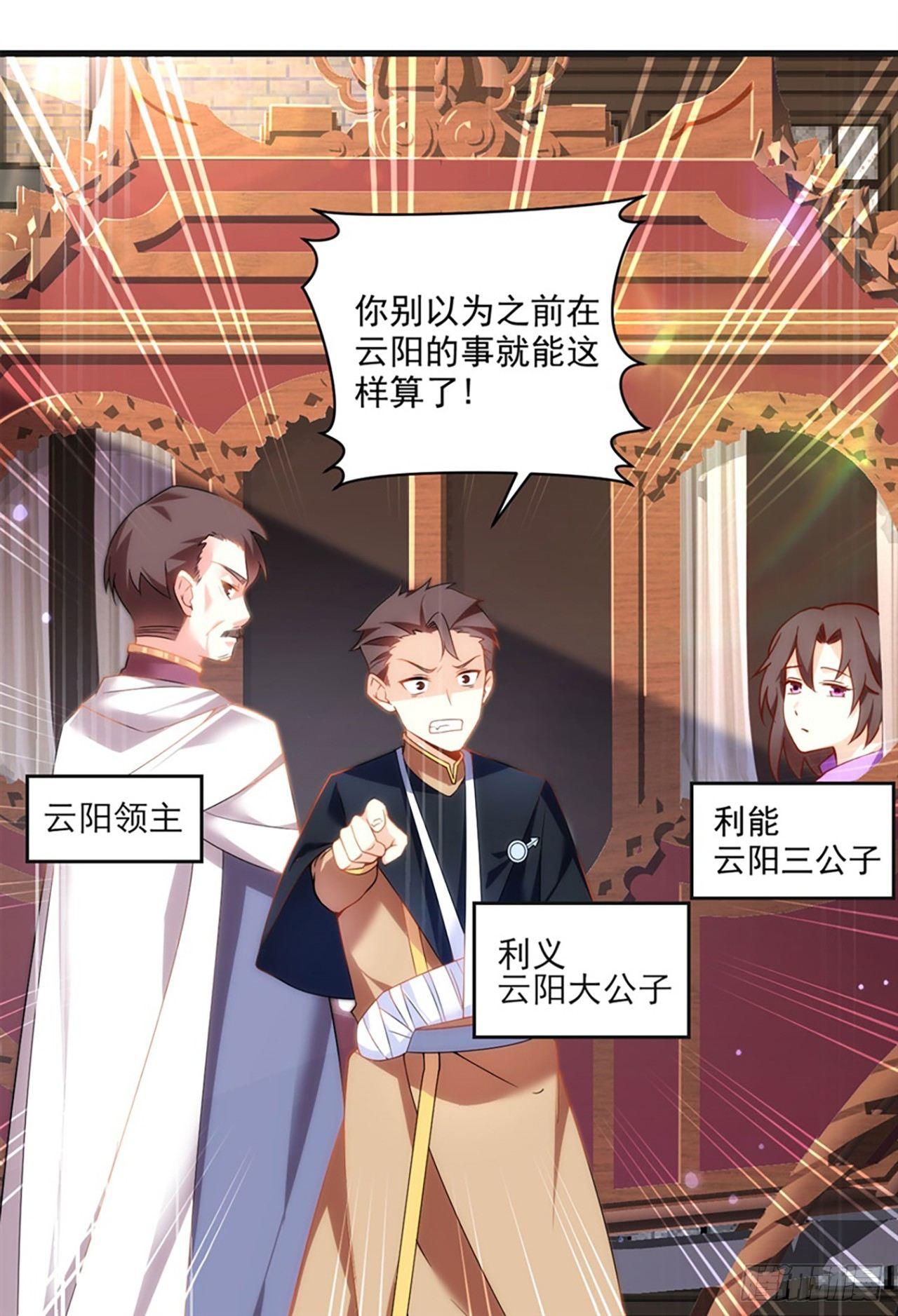 领主什么的无所谓啦韩漫全集-08话无删减无遮挡章节图片 