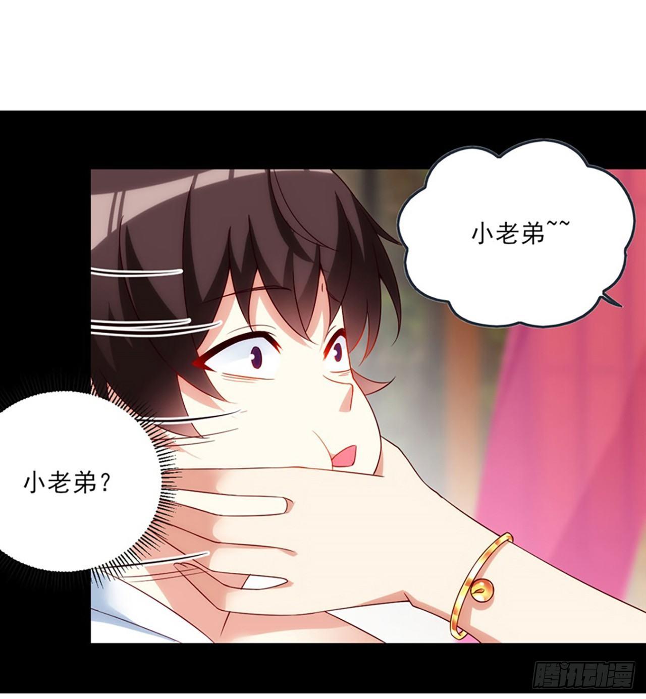 领主什么的无所谓啦韩漫全集-08话无删减无遮挡章节图片 