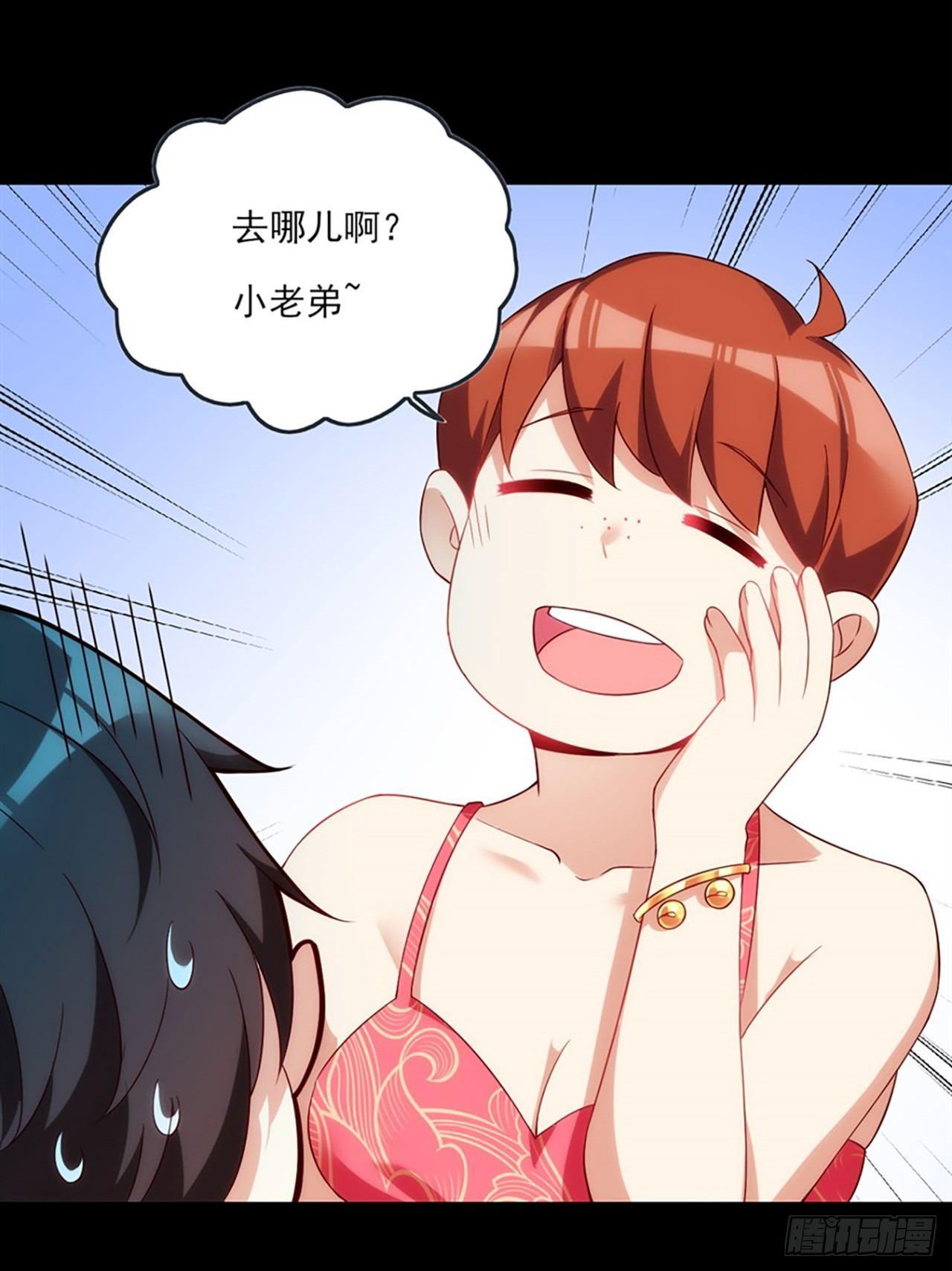 领主什么的无所谓啦韩漫全集-08话无删减无遮挡章节图片 