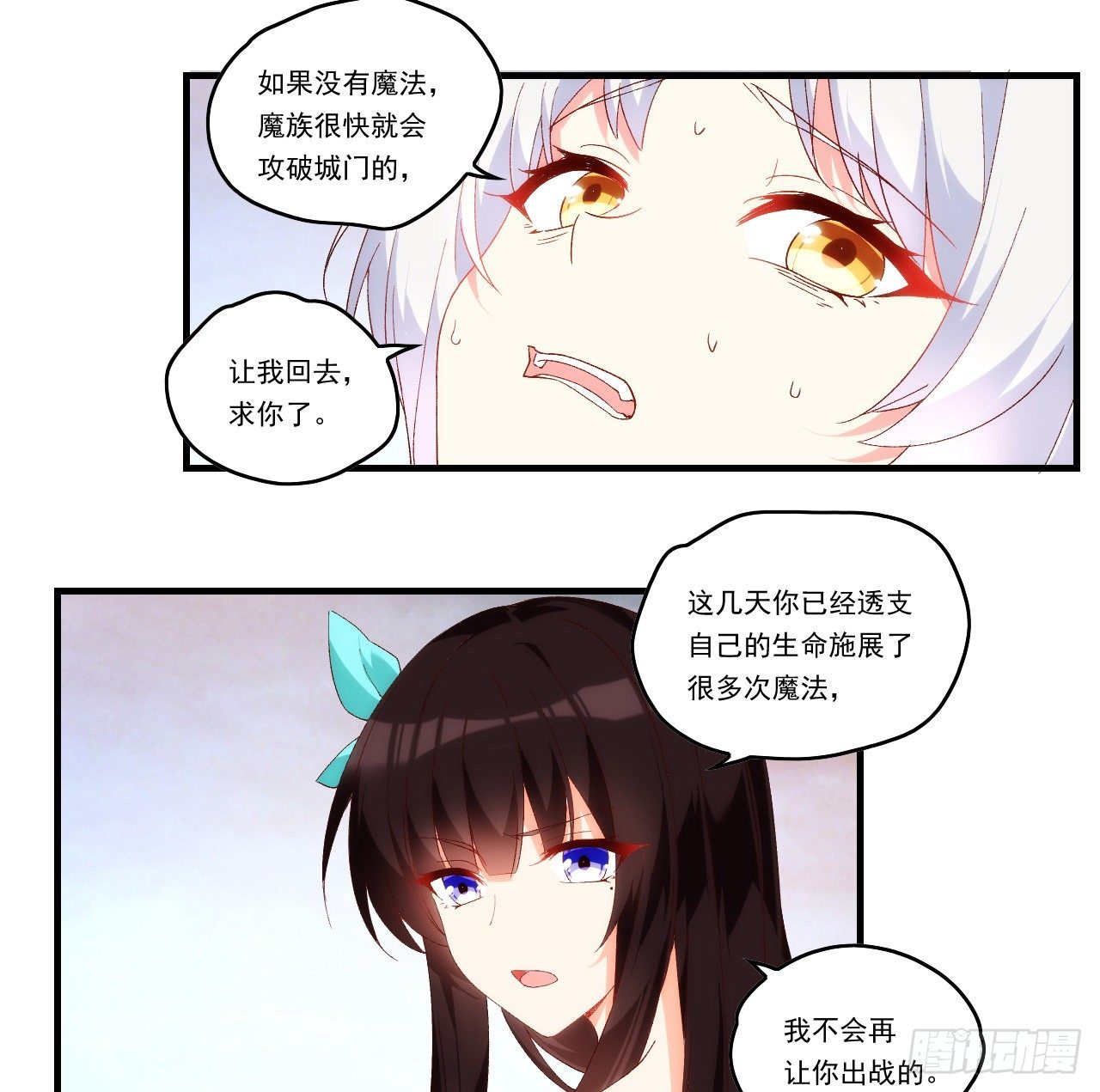 领主什么的无所谓啦韩漫全集-第89话 来自灵武的怒火无删减无遮挡章节图片 