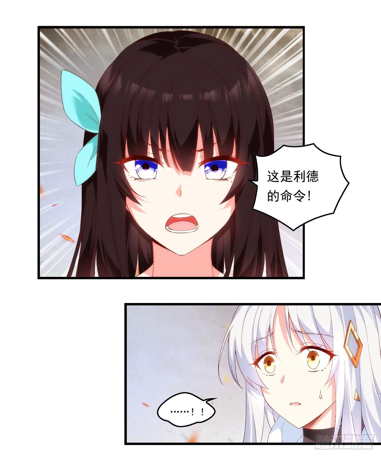 领主什么的无所谓啦韩漫全集-第89话 来自灵武的怒火无删减无遮挡章节图片 